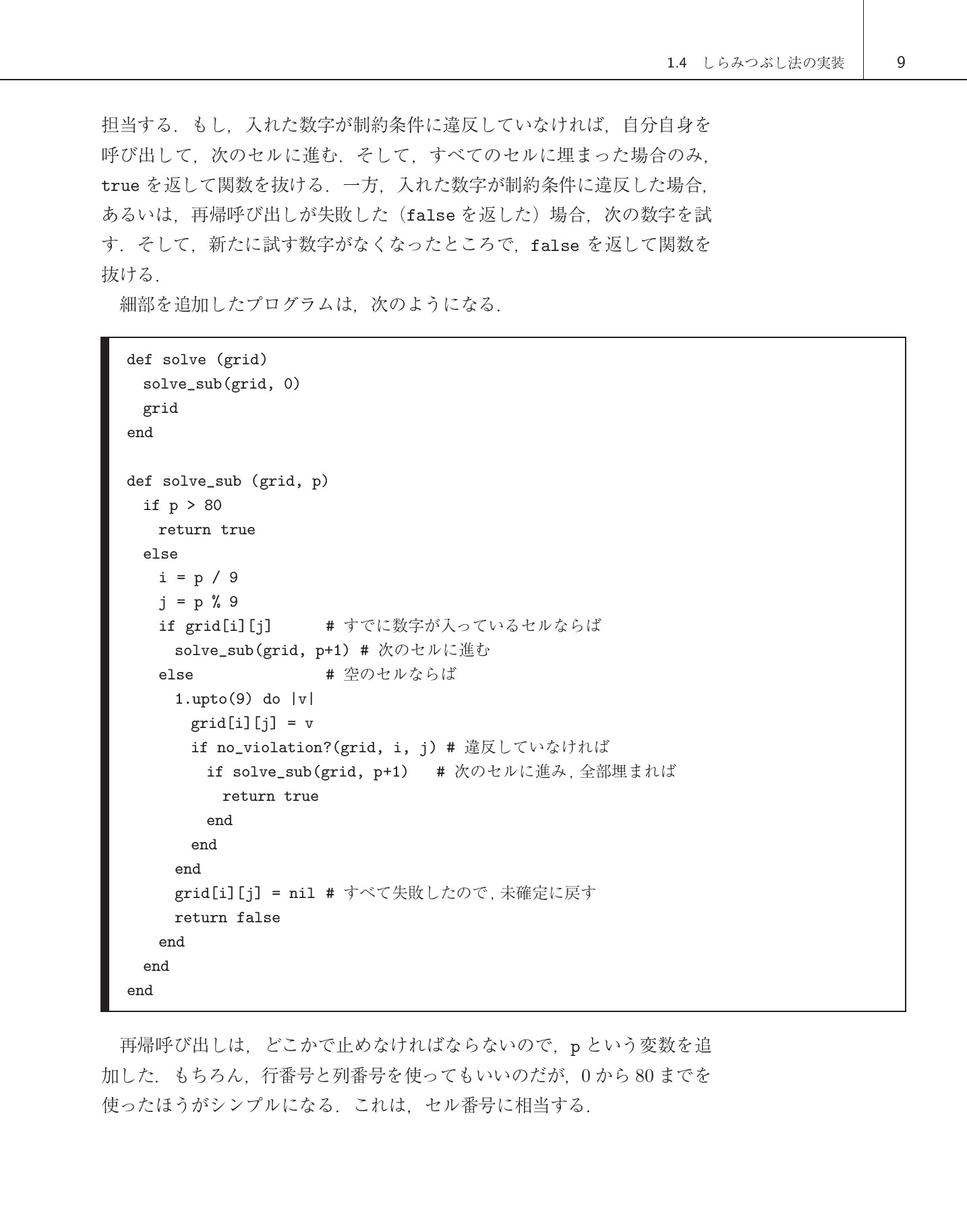 サムネイル 18