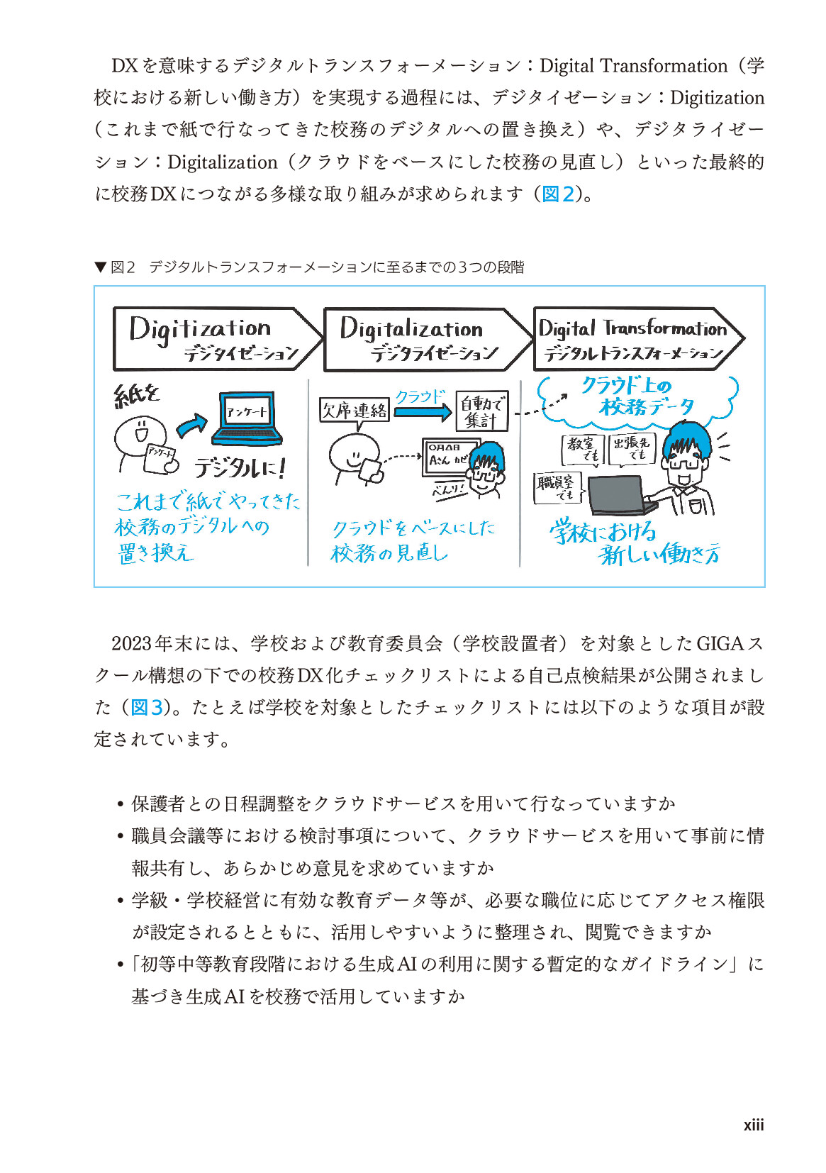 サムネイル 13