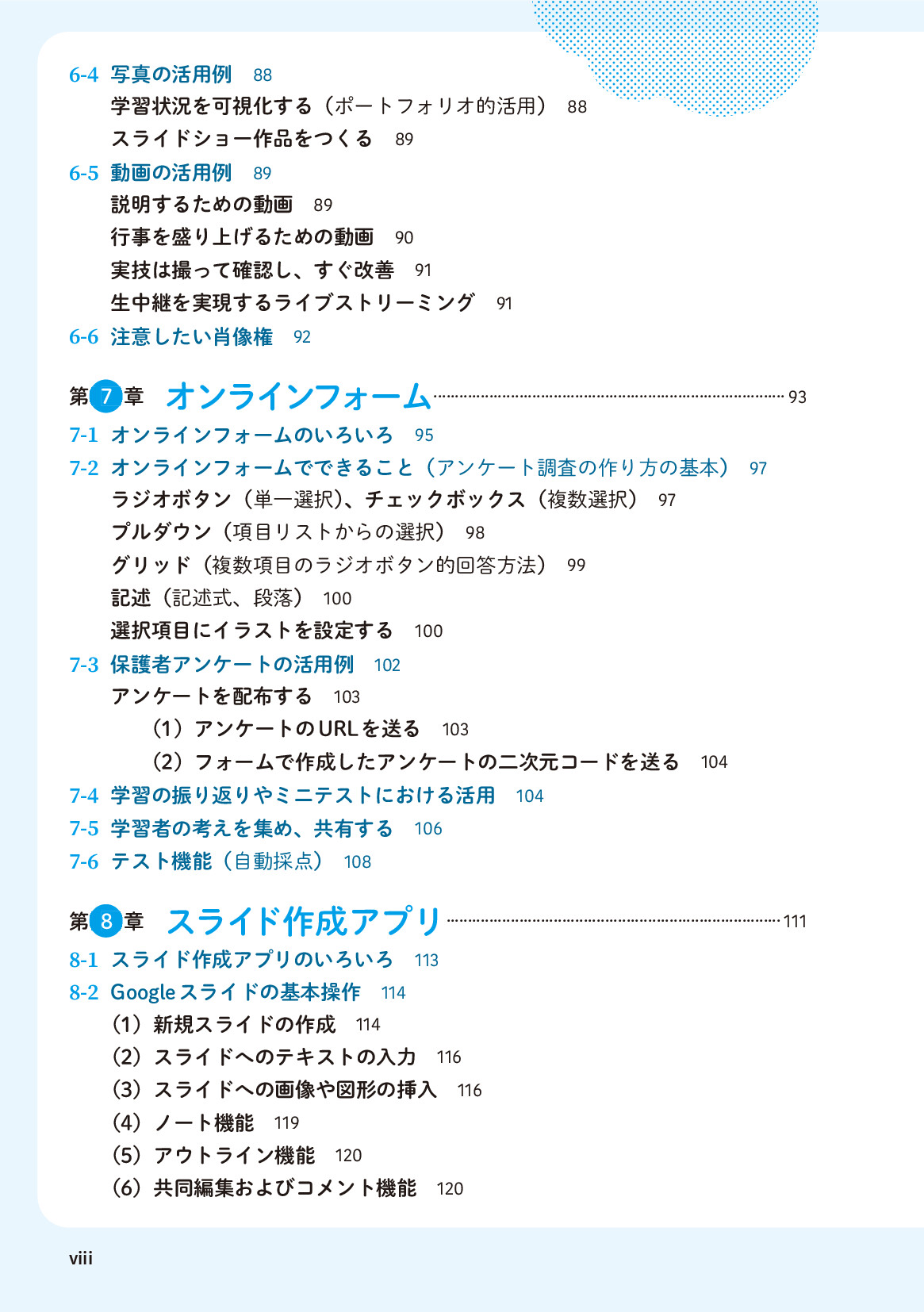 サムネイル 8