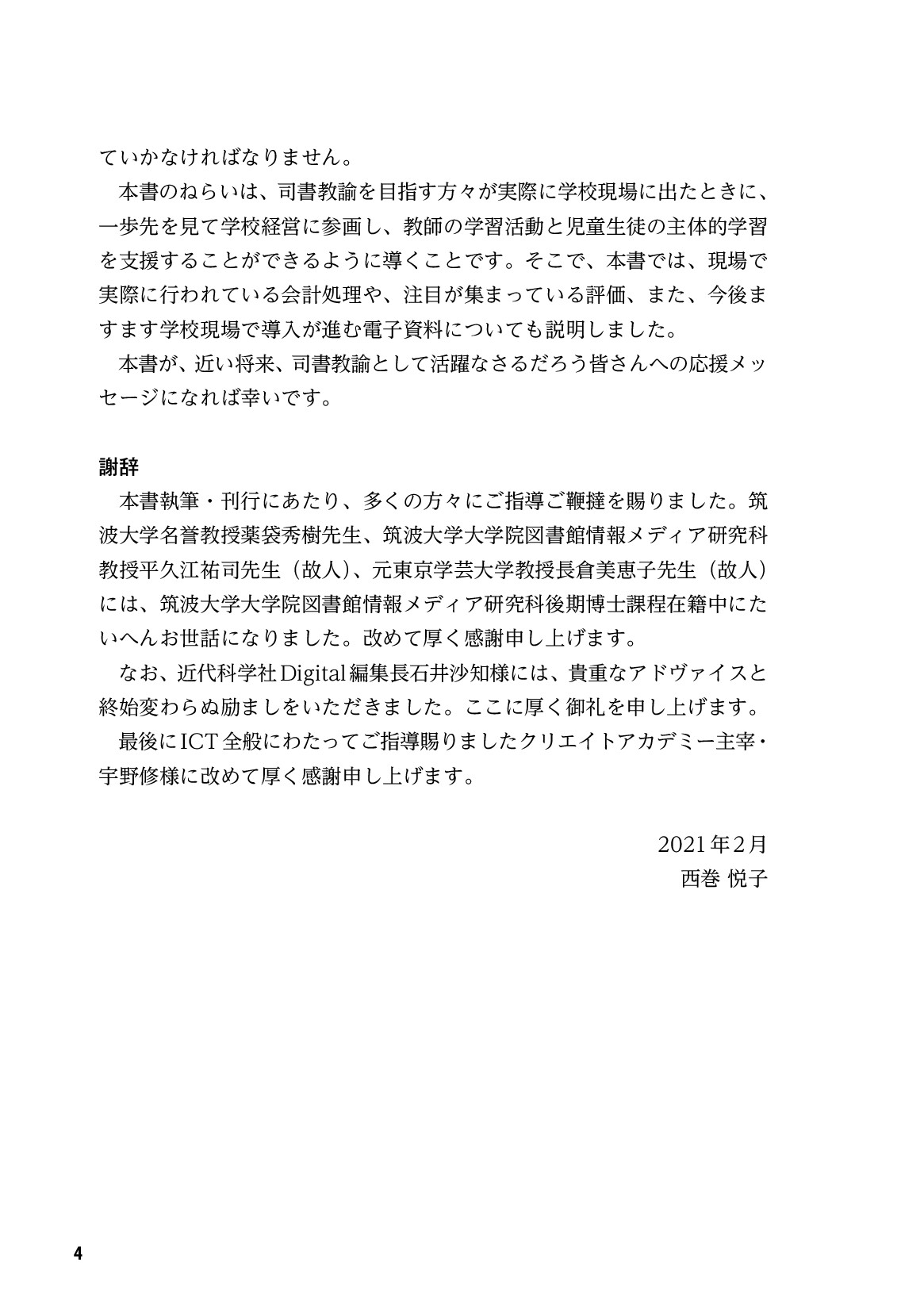 サムネイル 5