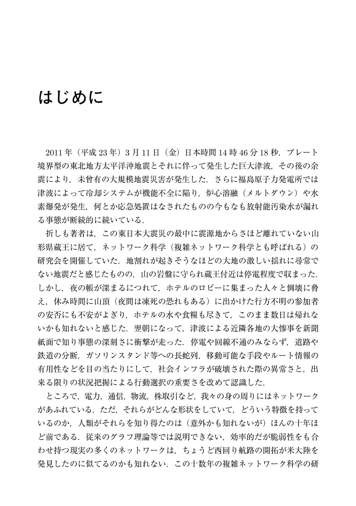 サムネイル 4