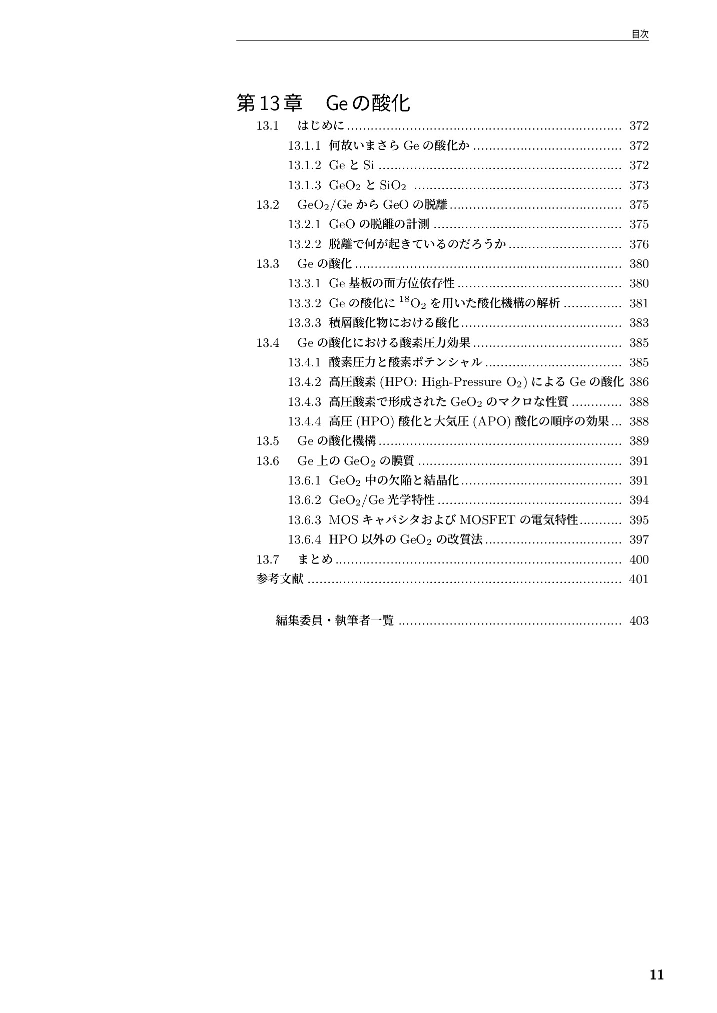 サムネイル 12