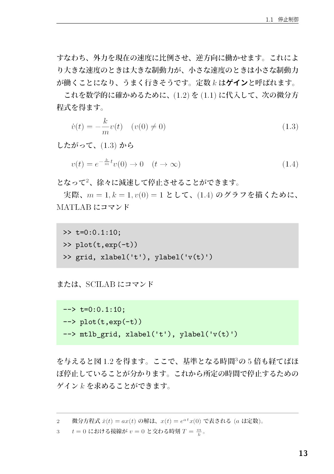 サムネイル 14