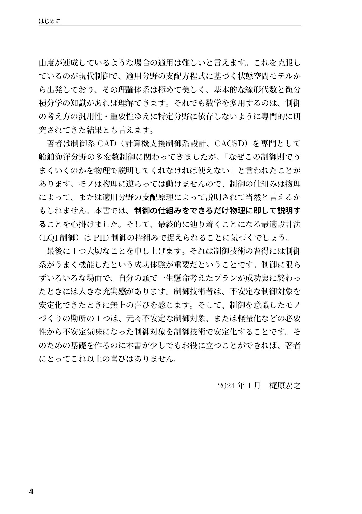 サムネイル 5