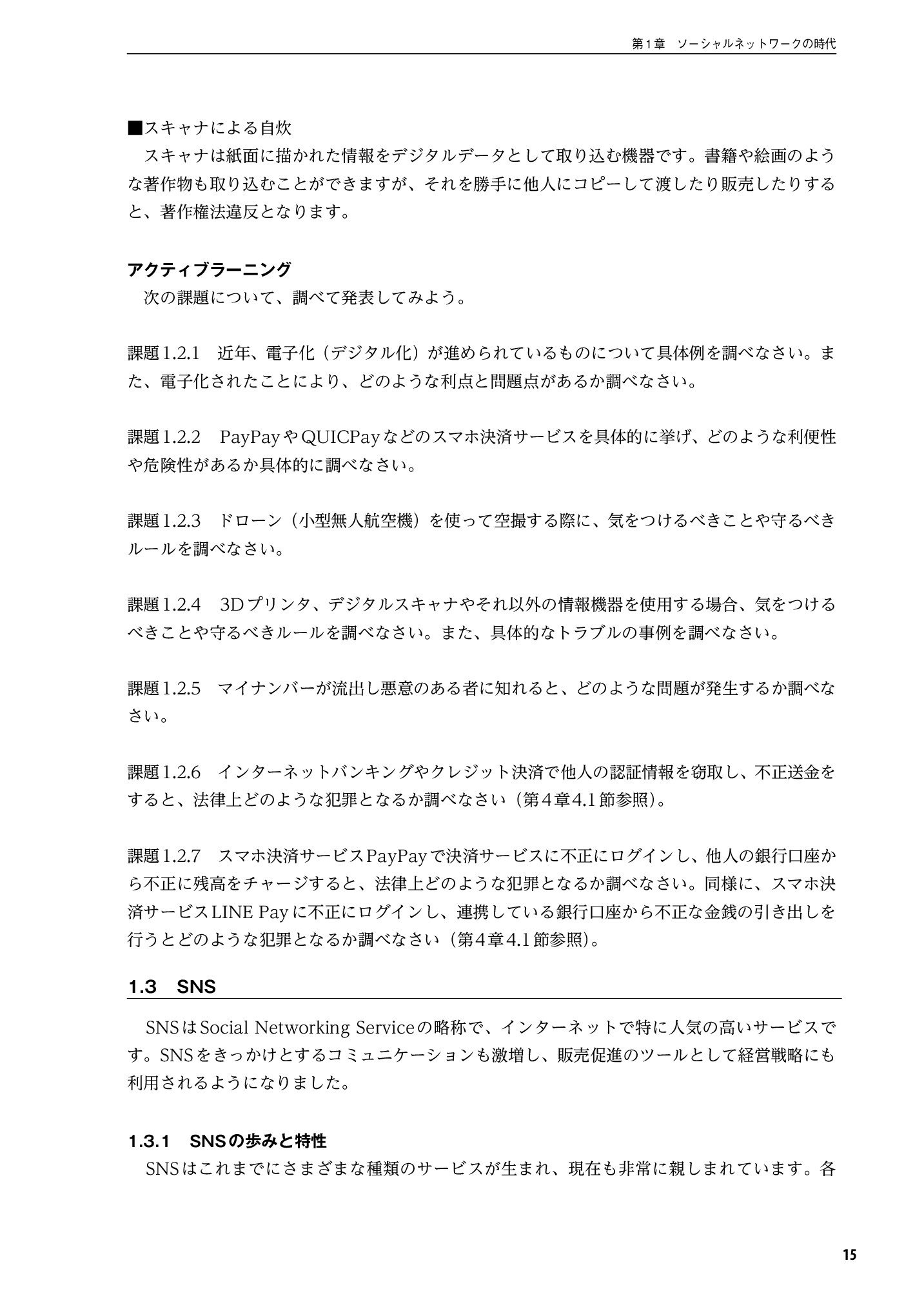 サムネイル 16