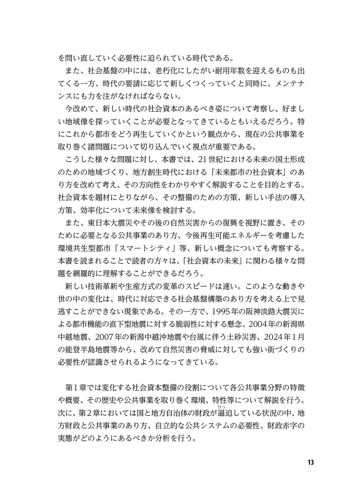サムネイル 14