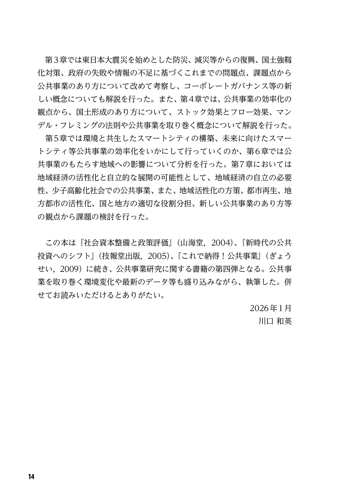 サムネイル 15