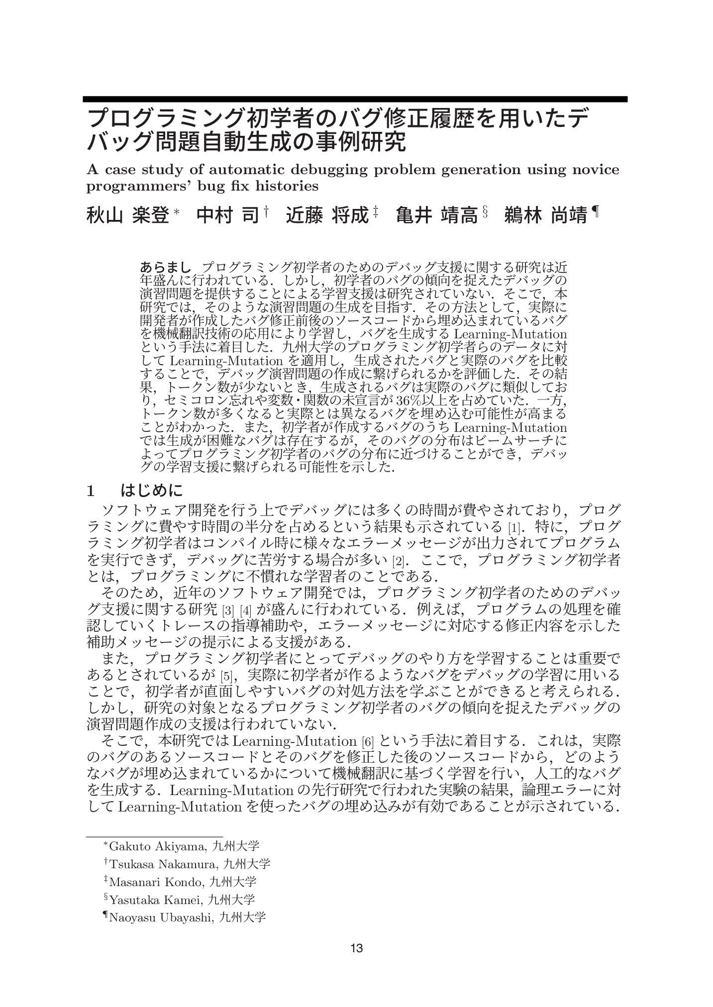 サムネイル 14