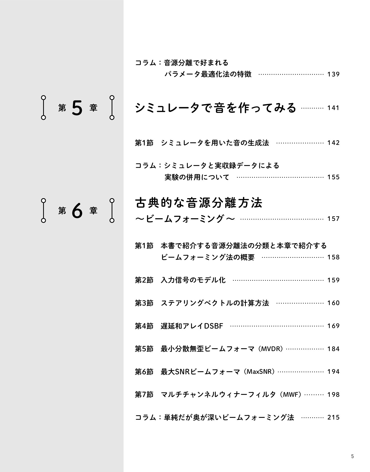 サムネイル 5