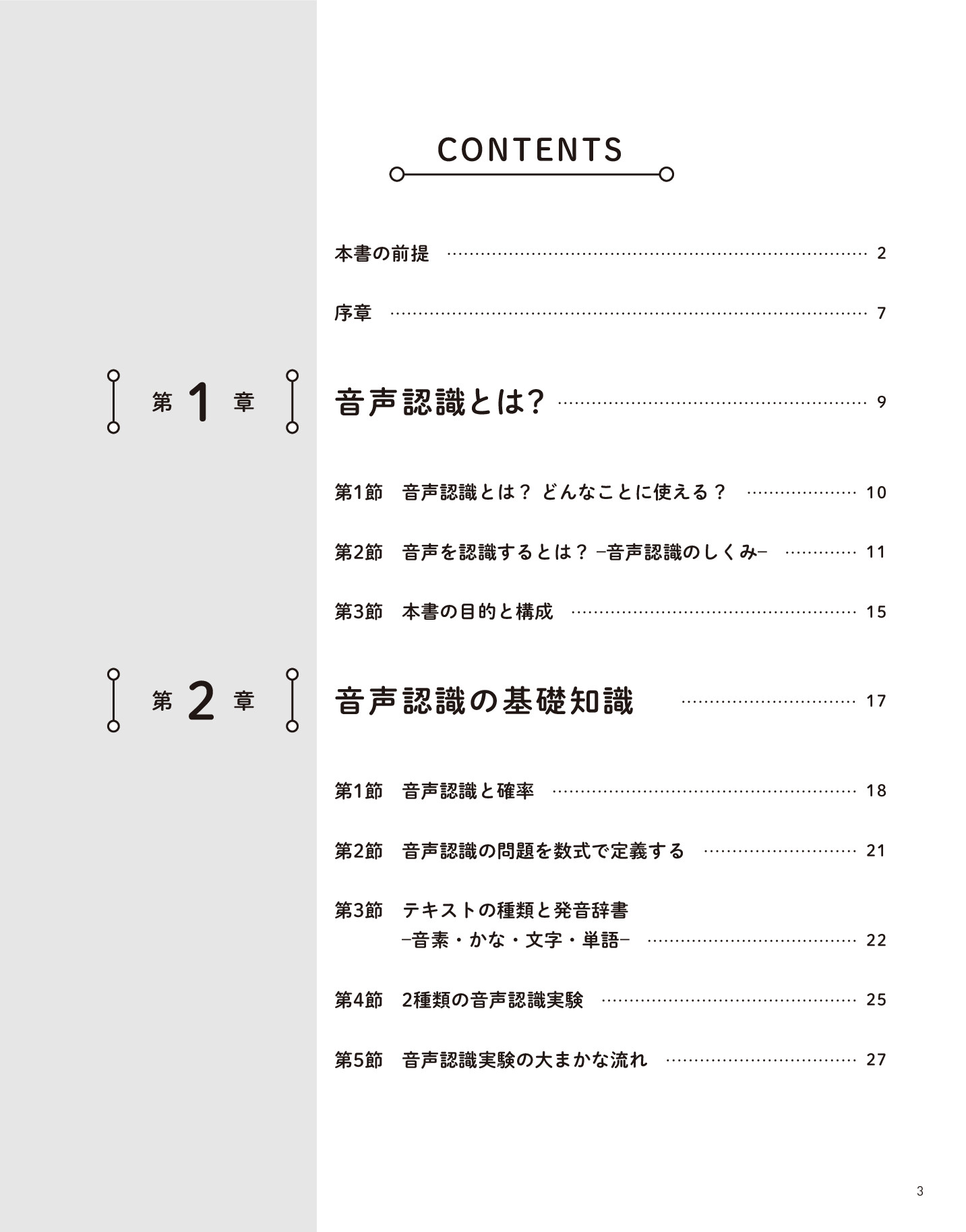サムネイル 3