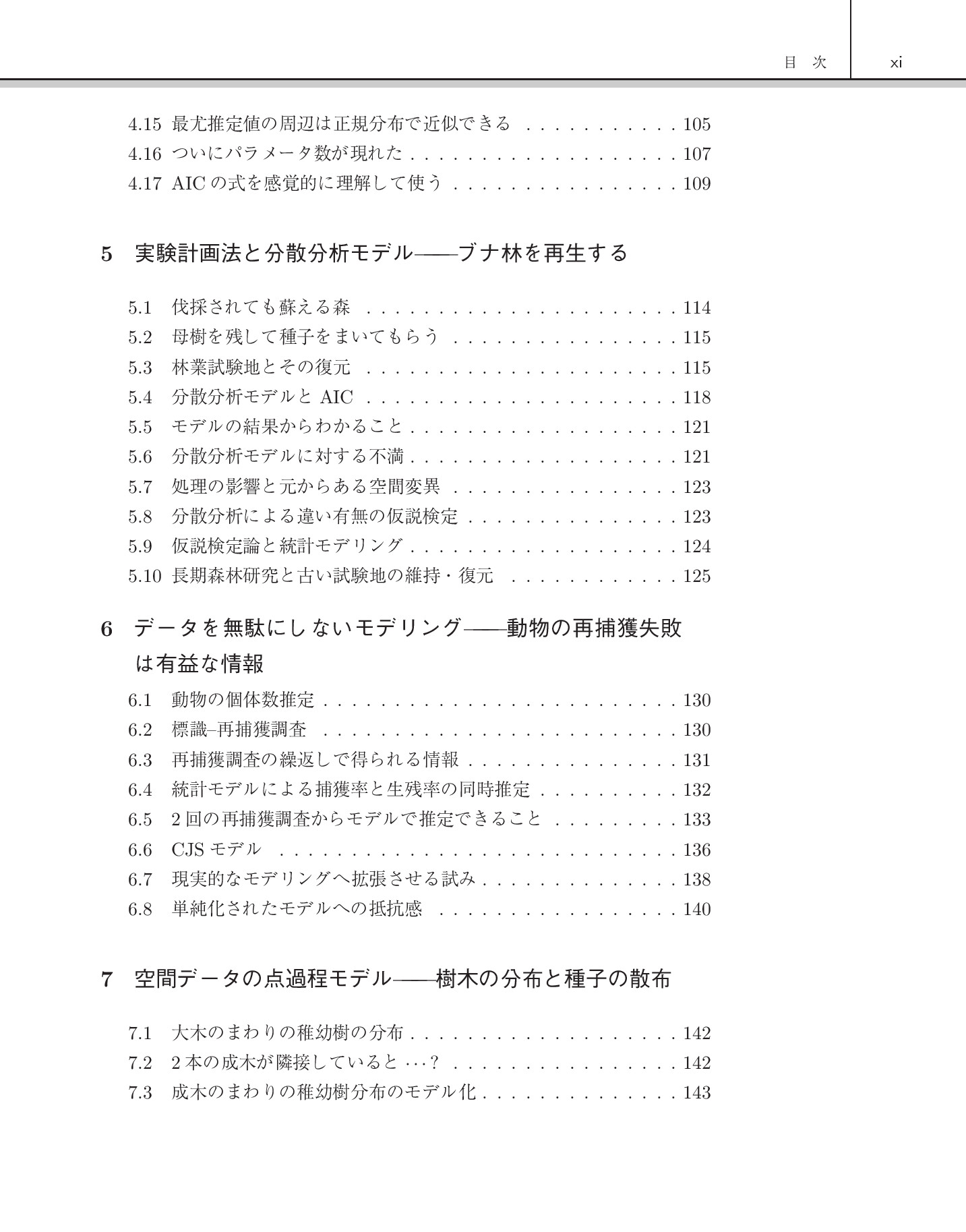 サムネイル 12