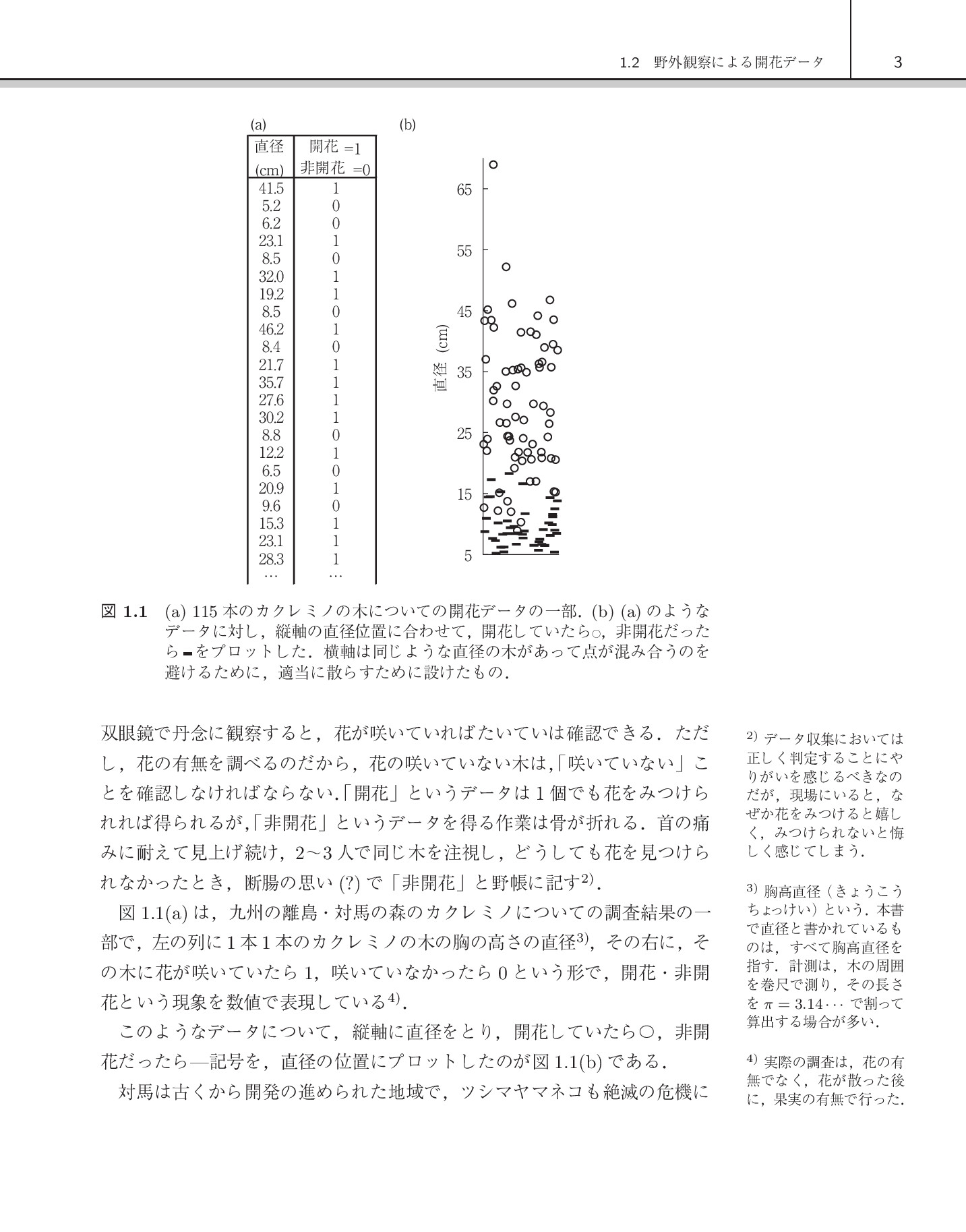サムネイル 18