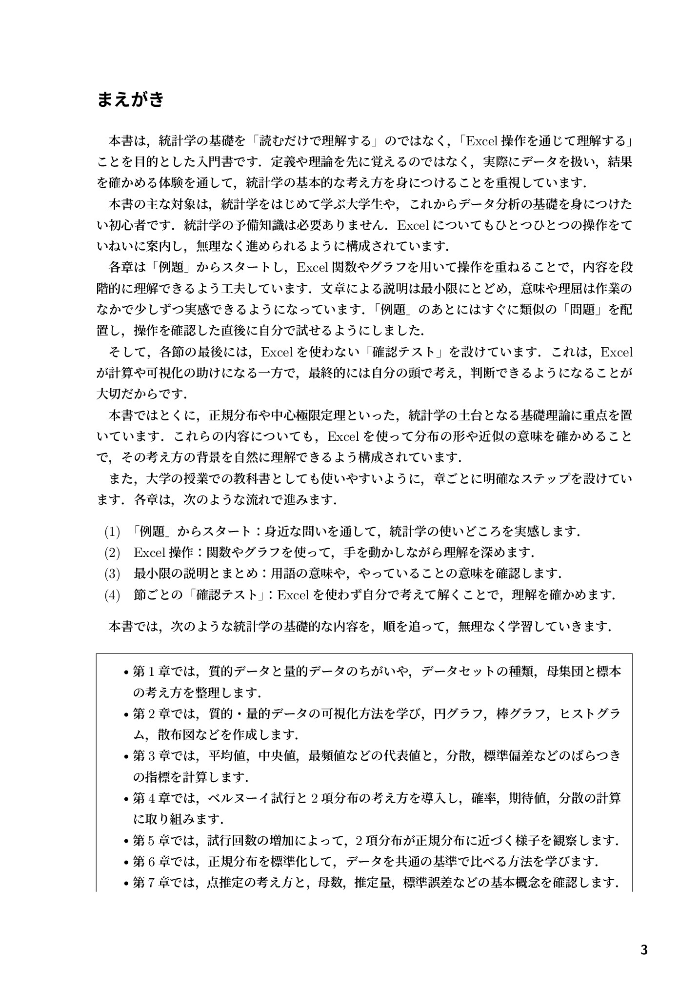 サムネイル 4