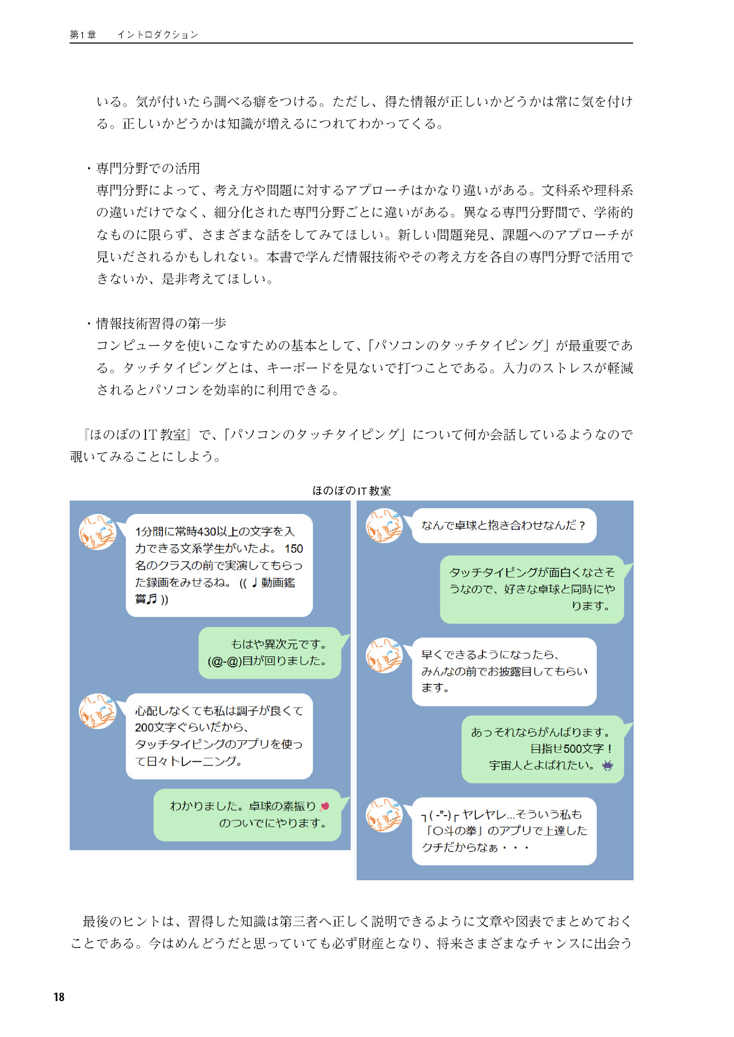 サムネイル 19