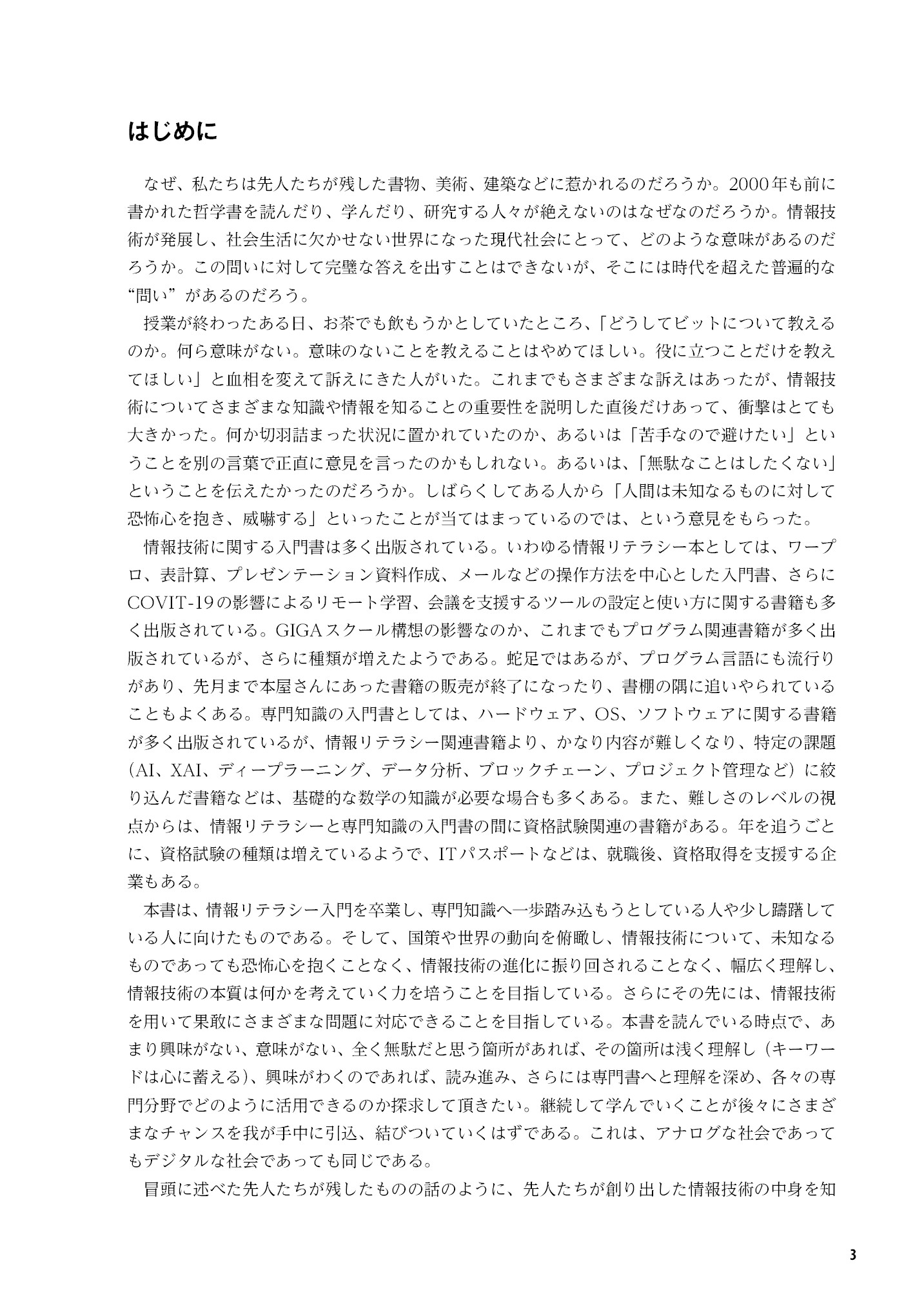 サムネイル 4