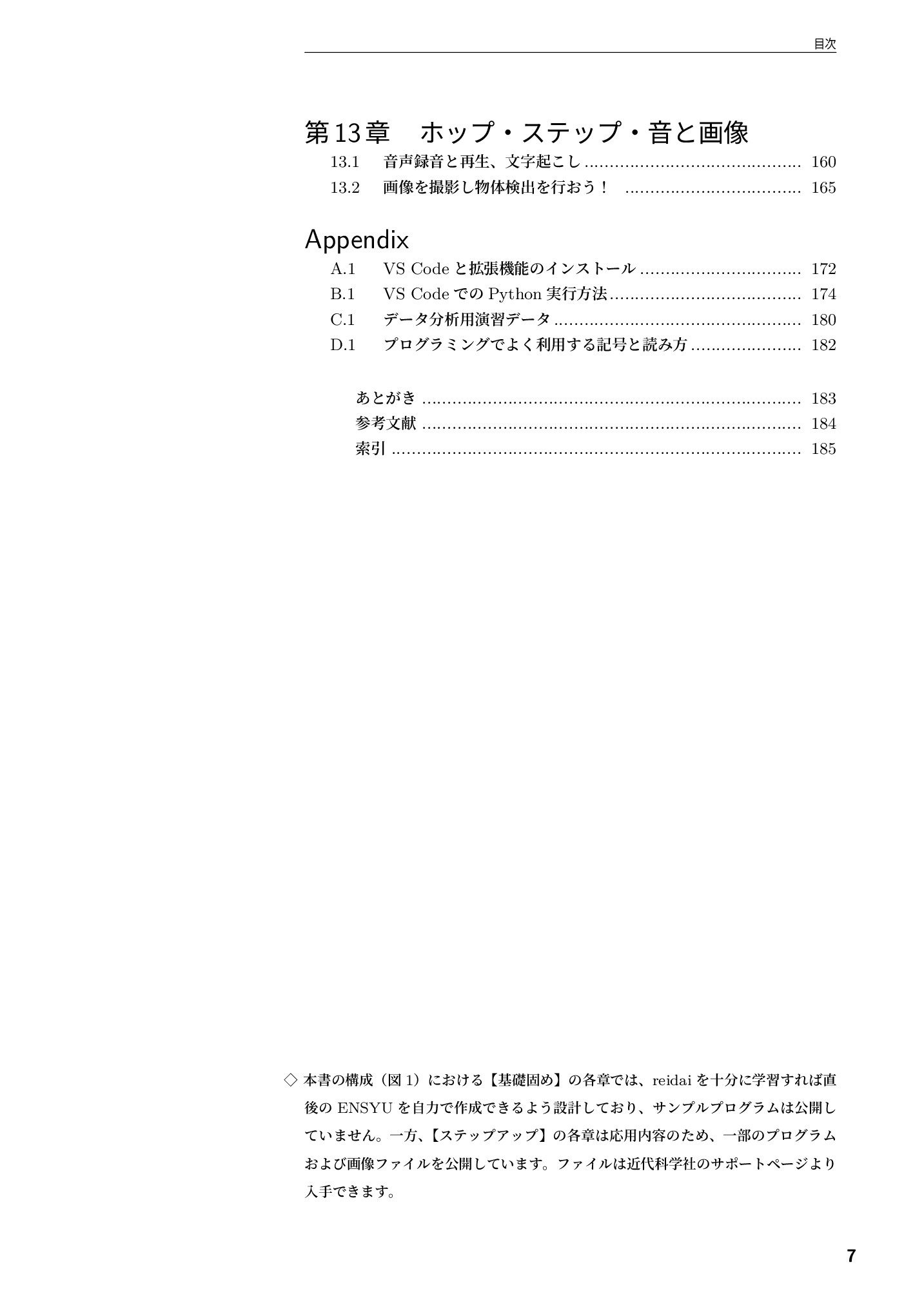 サムネイル 8