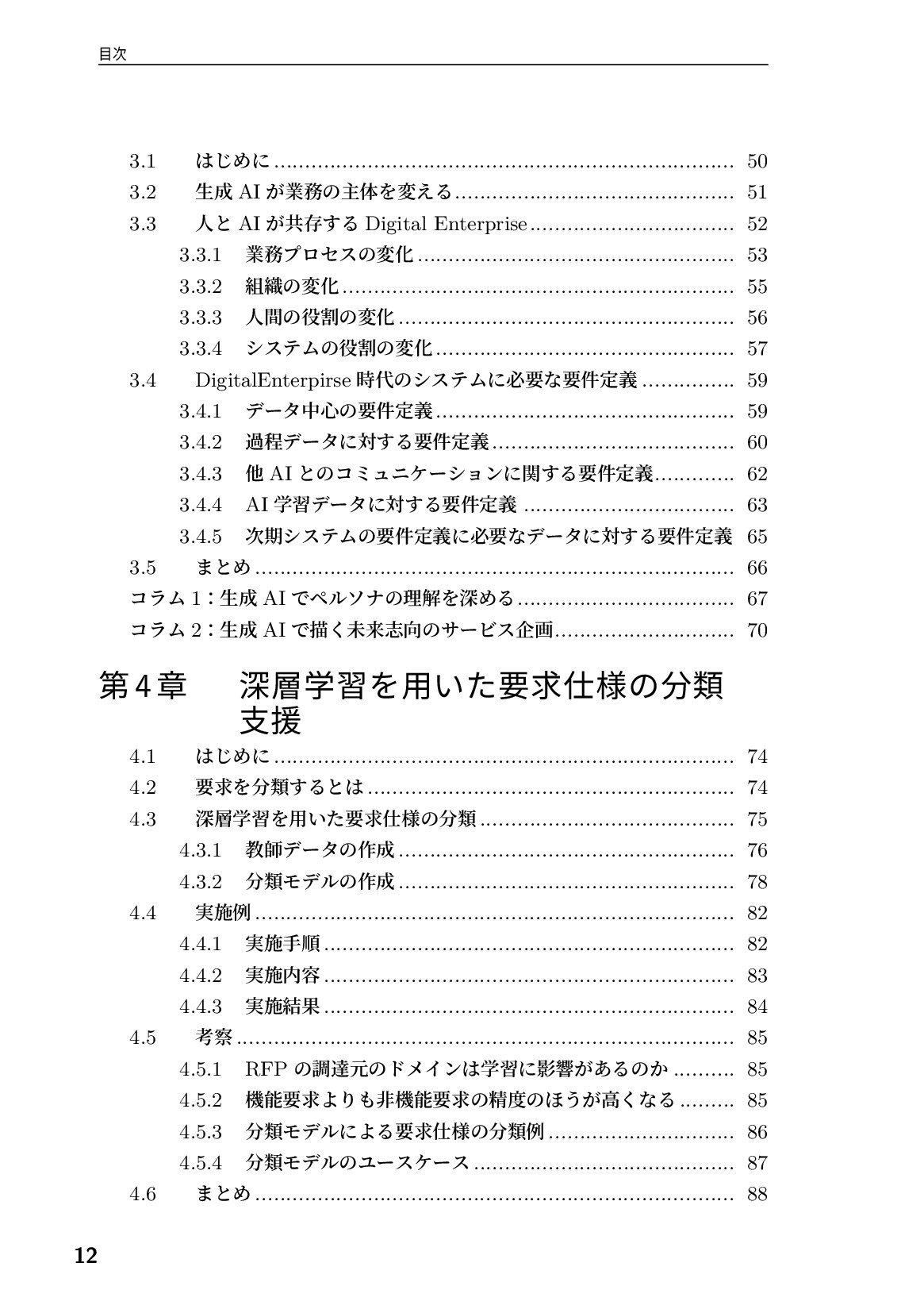 サムネイル 13