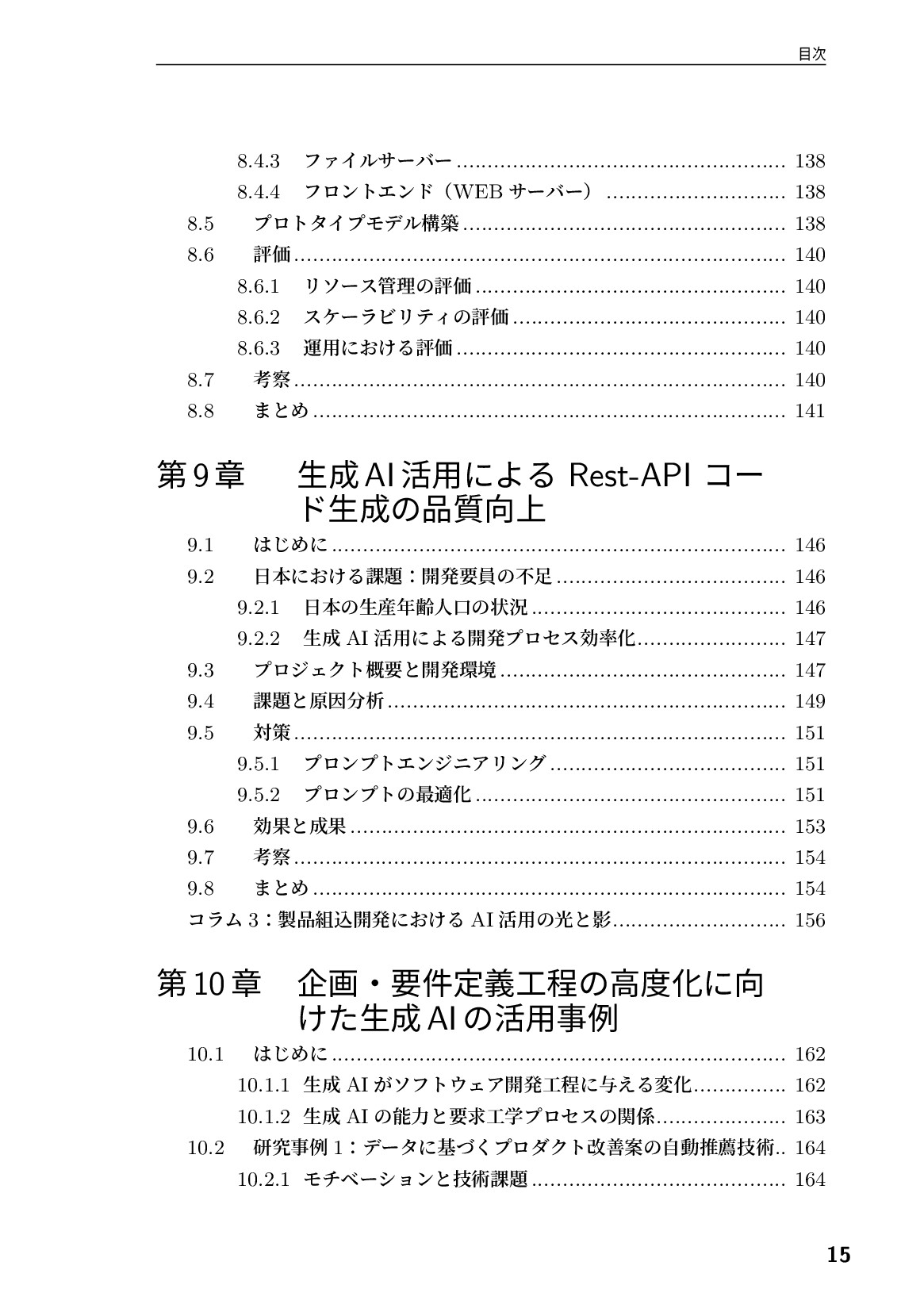 サムネイル 16