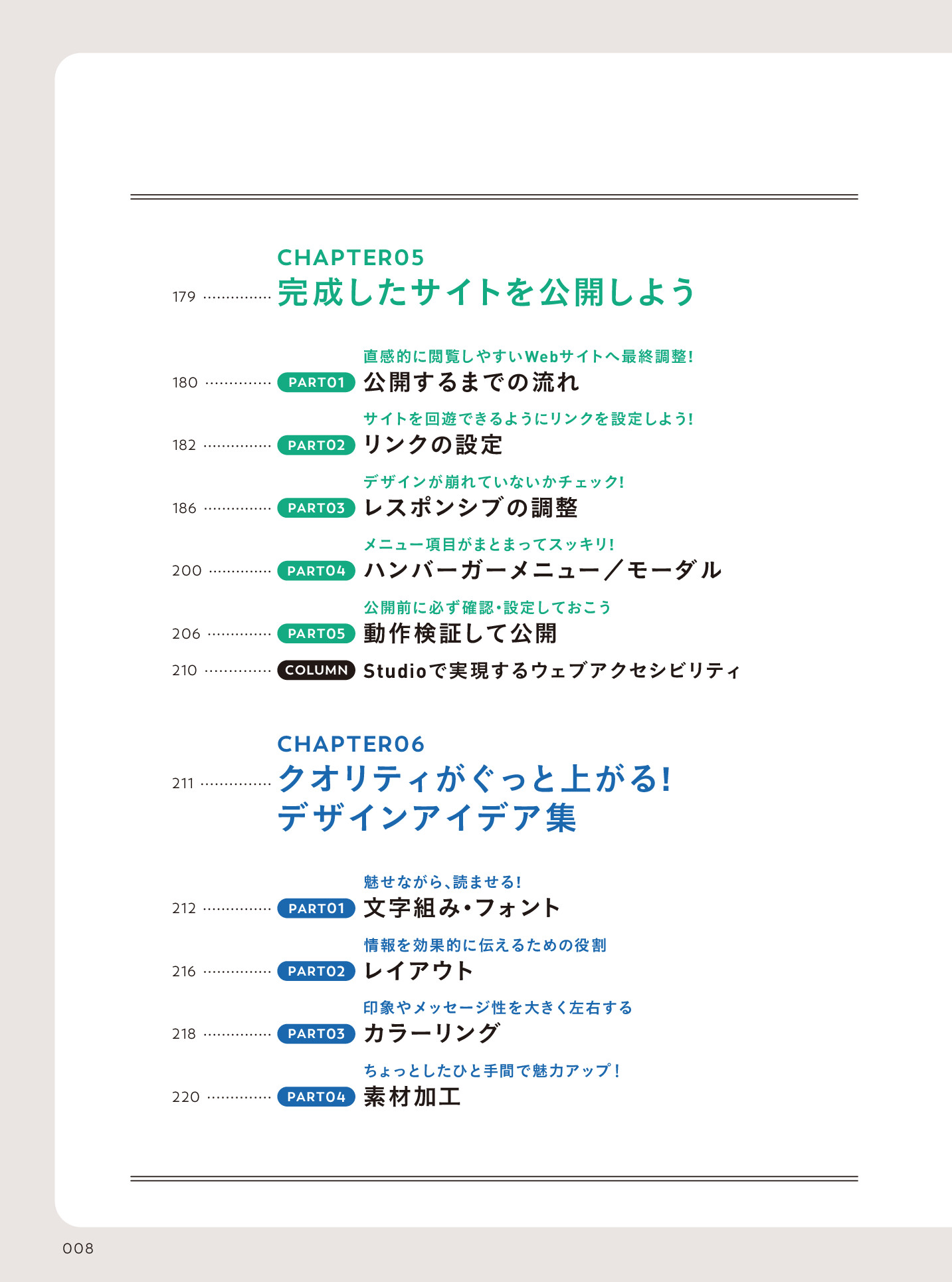 サムネイル 8