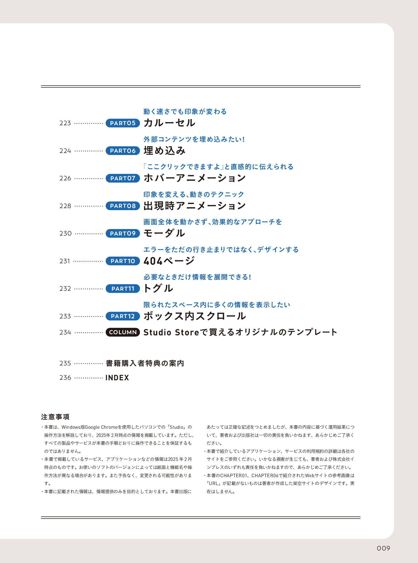 サムネイル 9