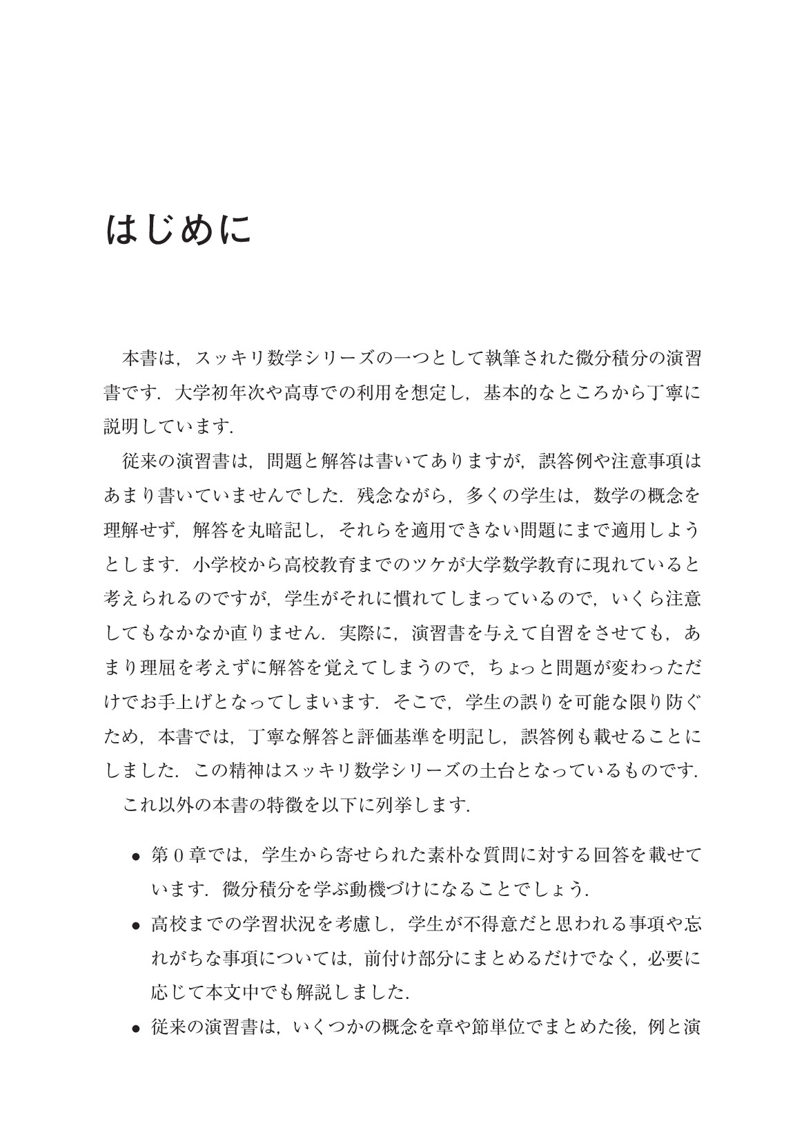 サムネイル 4