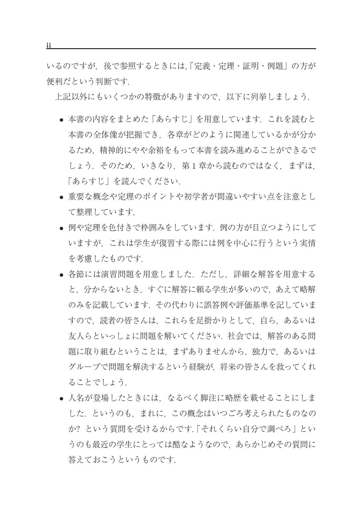サムネイル 5