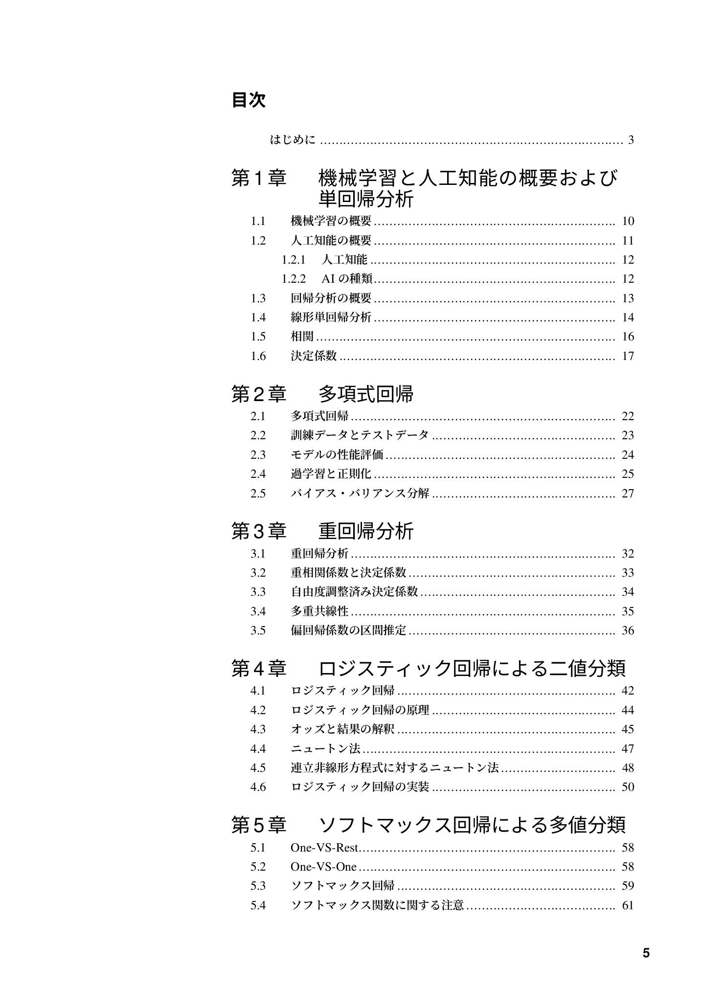 サムネイル 6