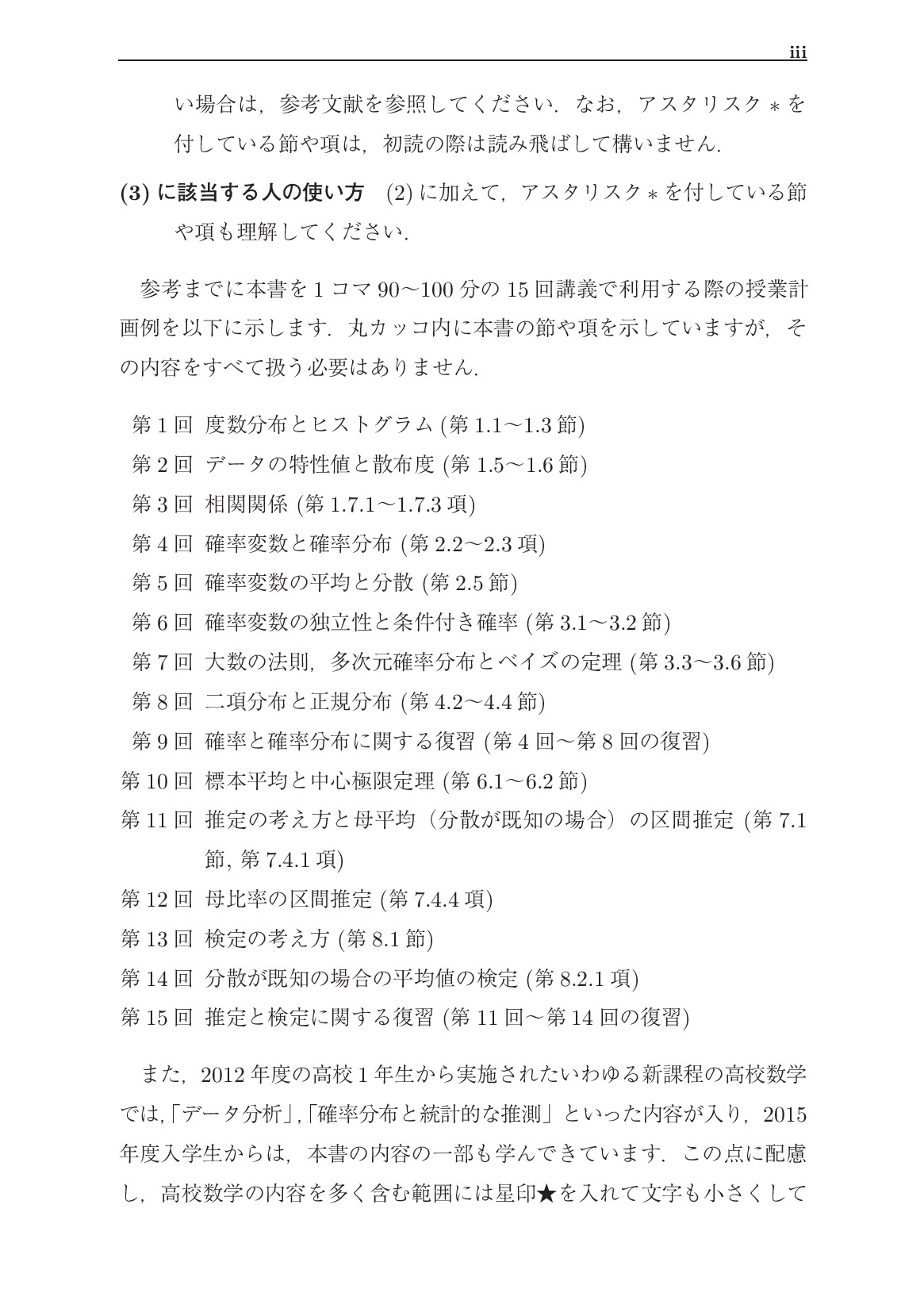 サムネイル 6