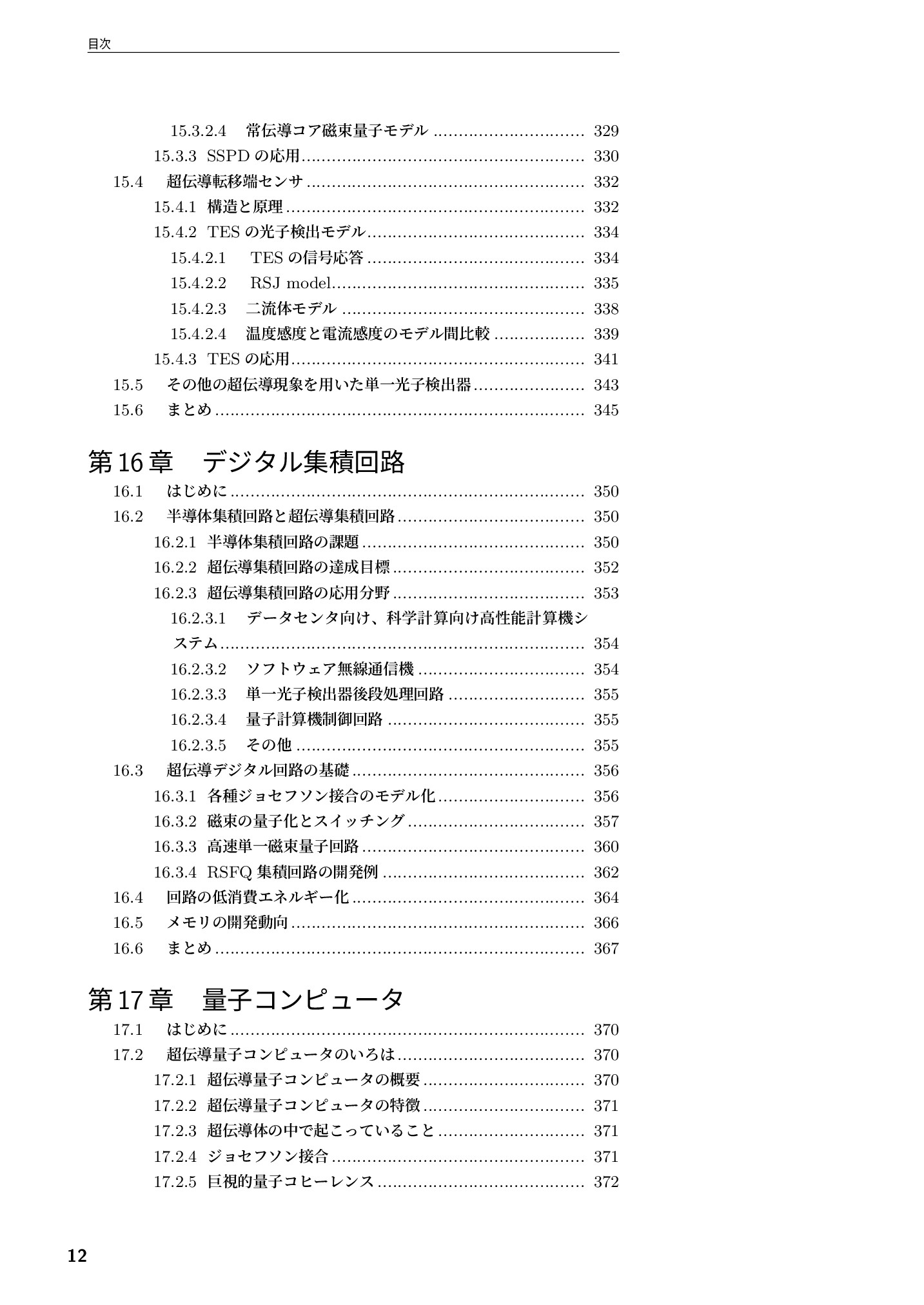 サムネイル 13