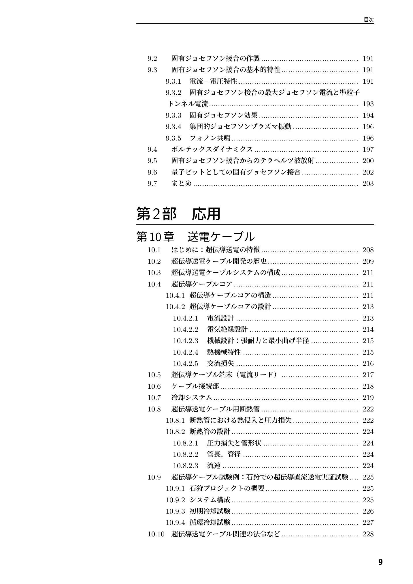 サムネイル 10