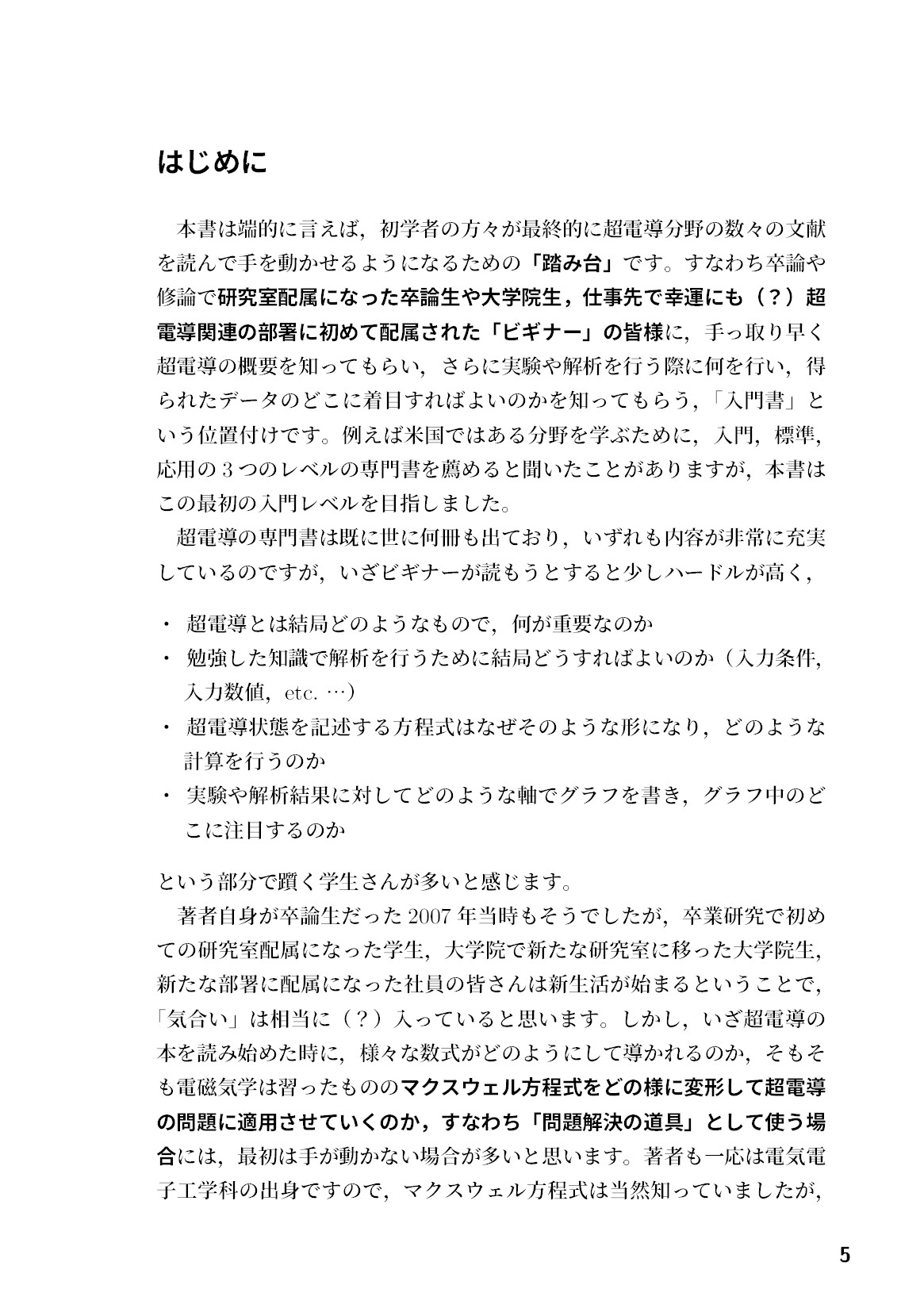 サムネイル 6