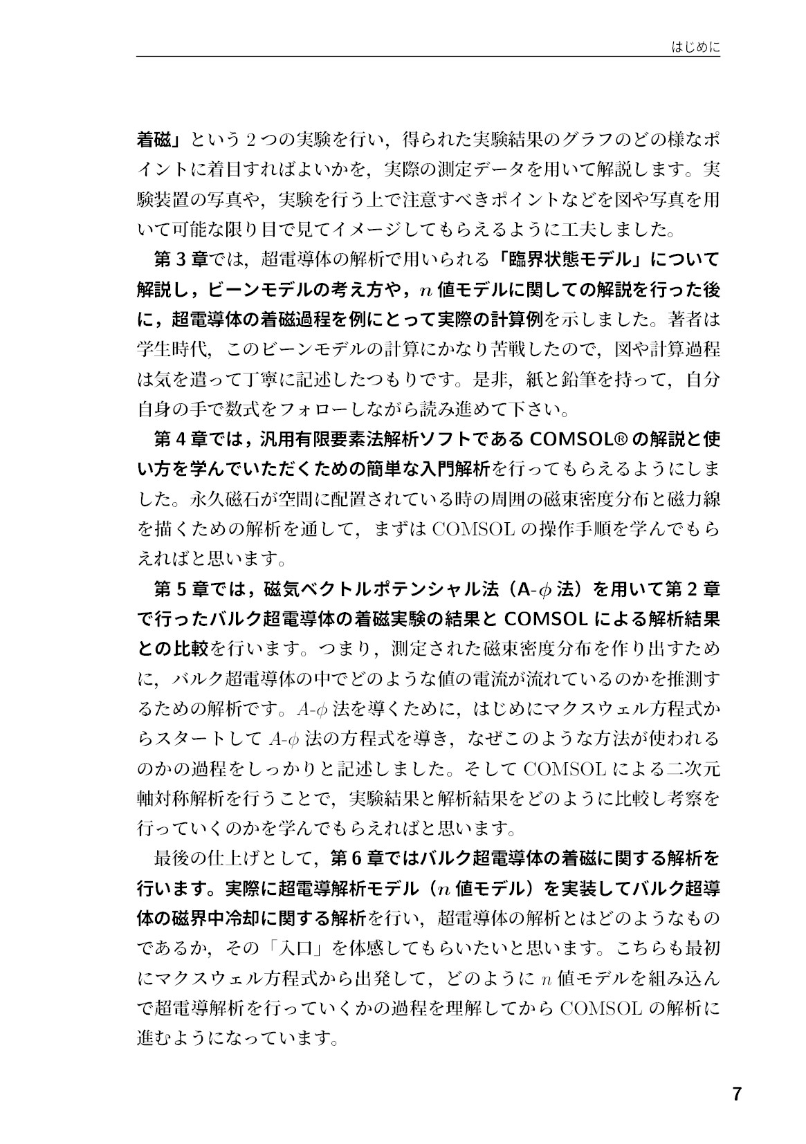サムネイル 8