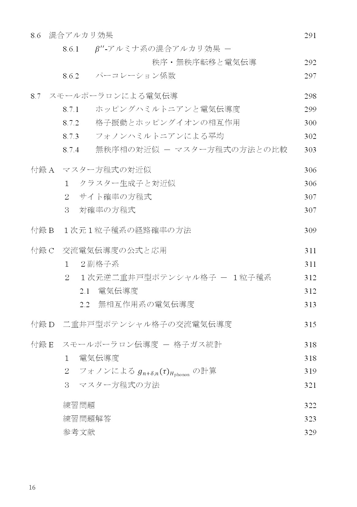 サムネイル 17
