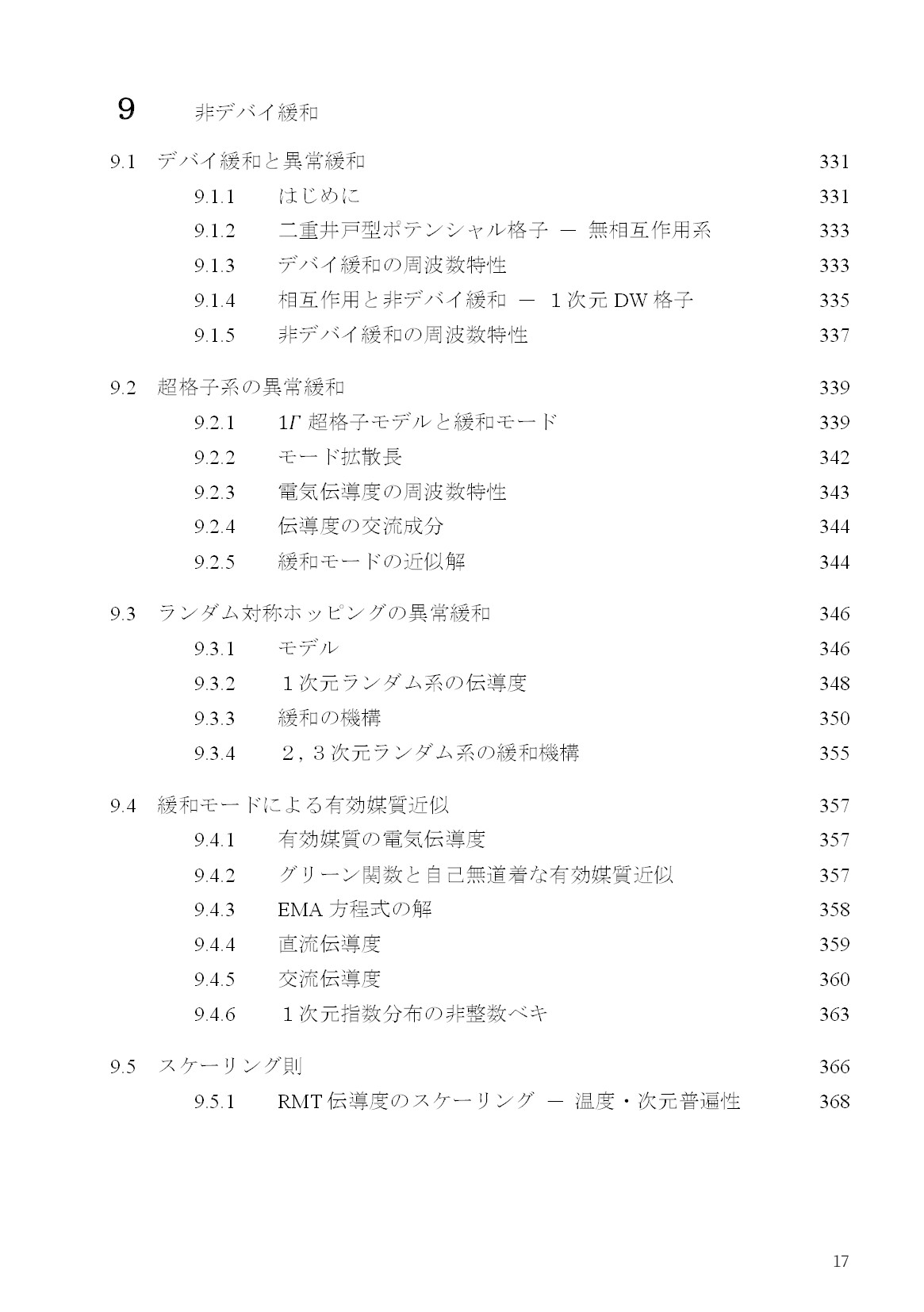 サムネイル 18