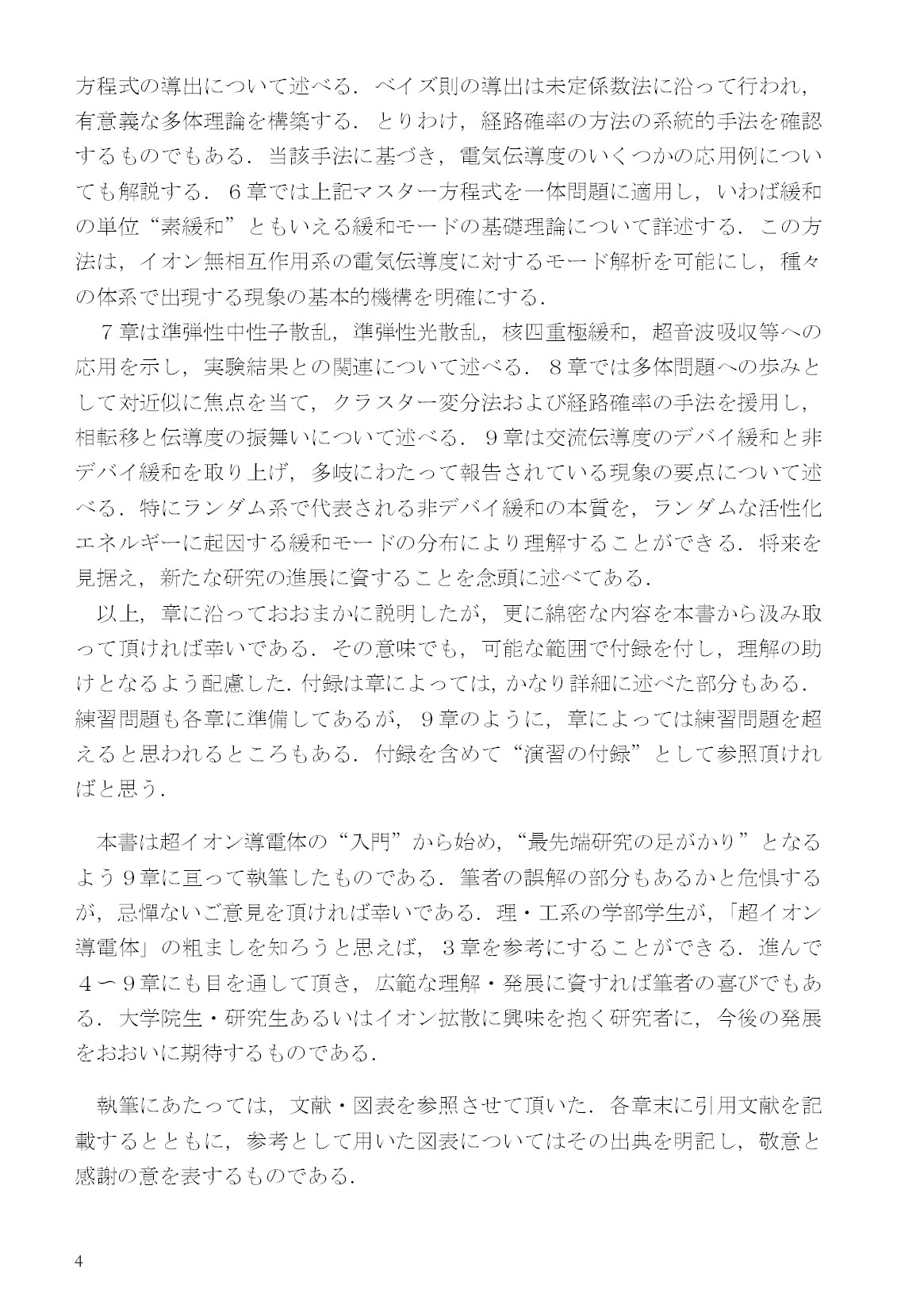 サムネイル 5