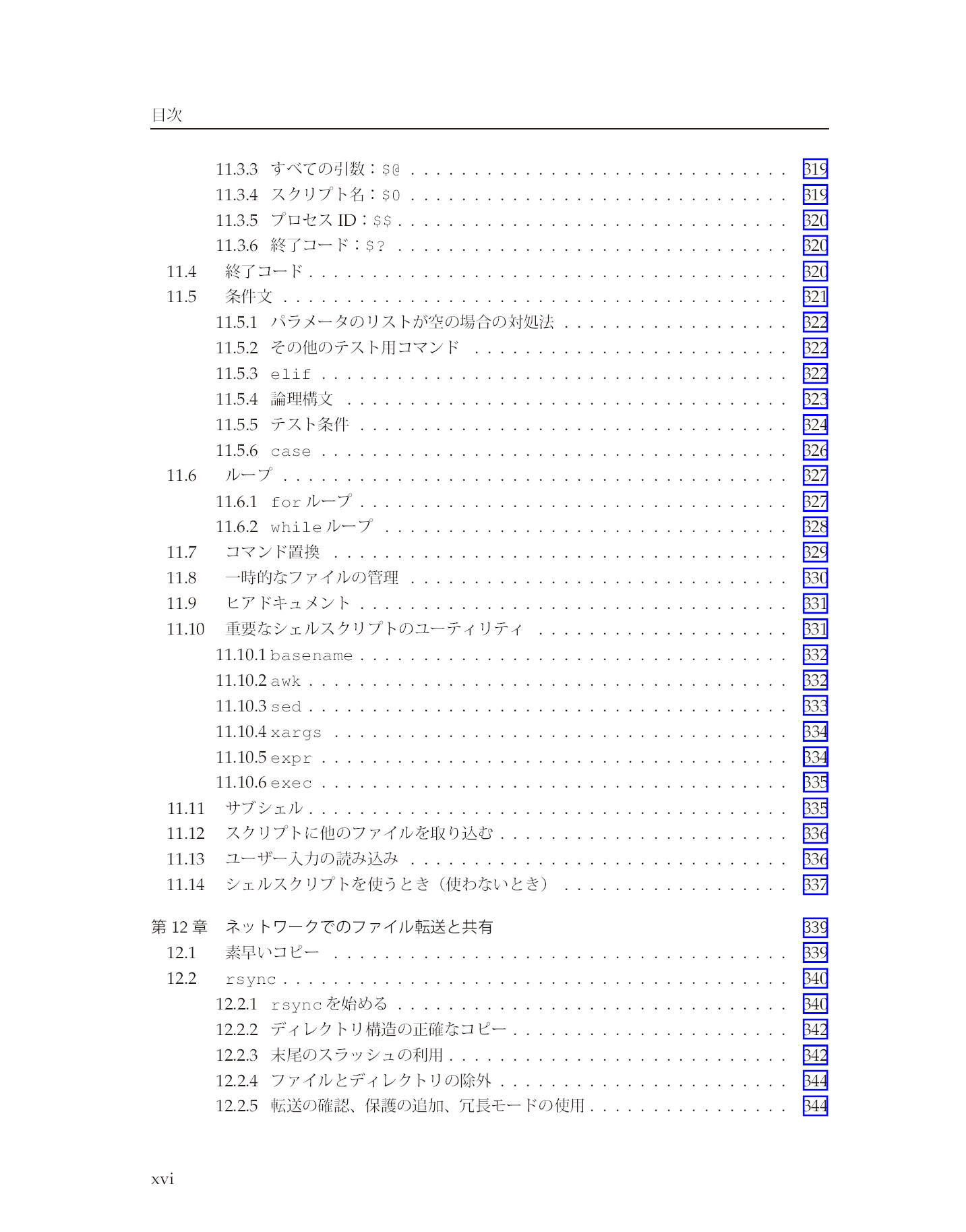 サムネイル 16