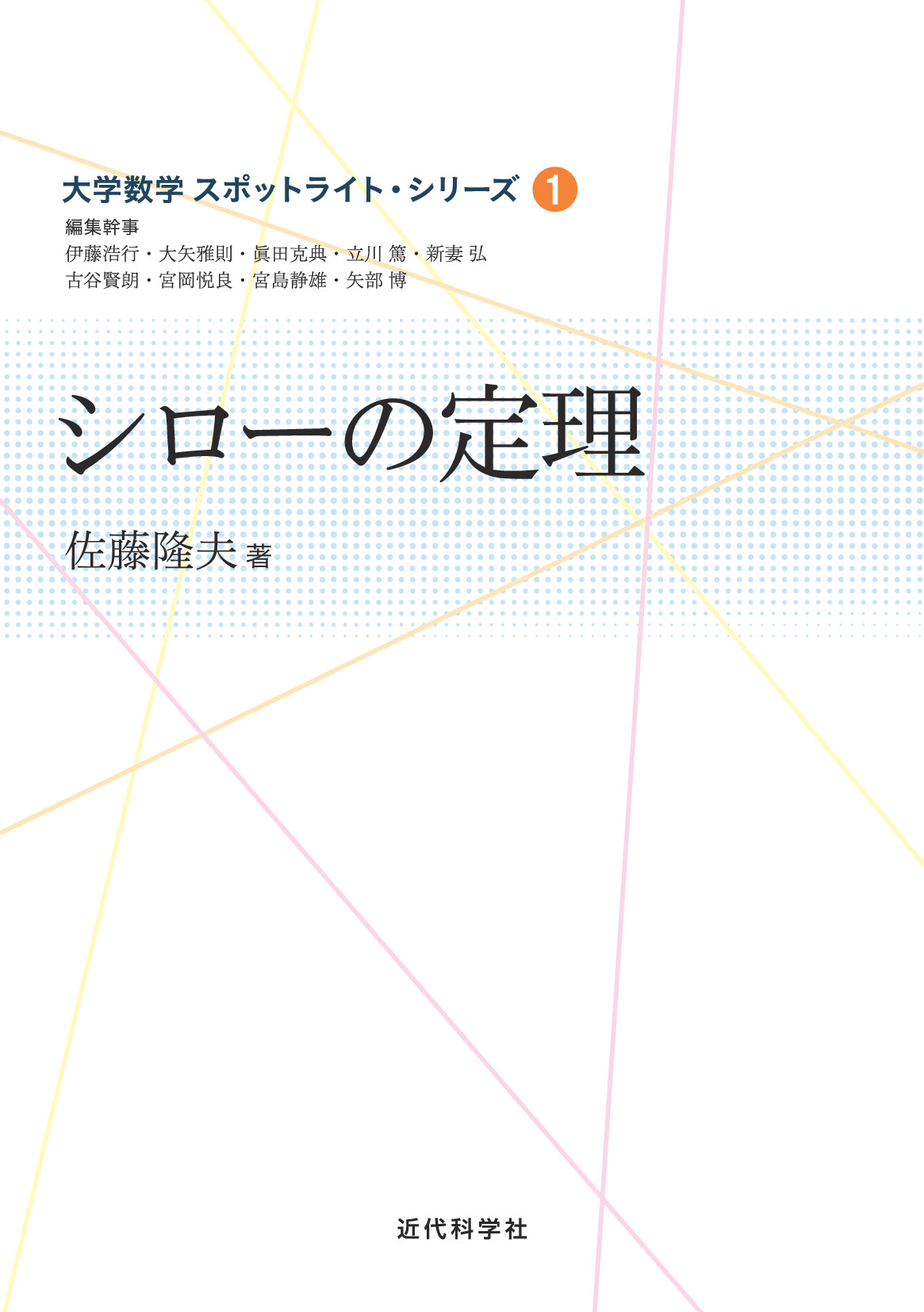 スライド画像