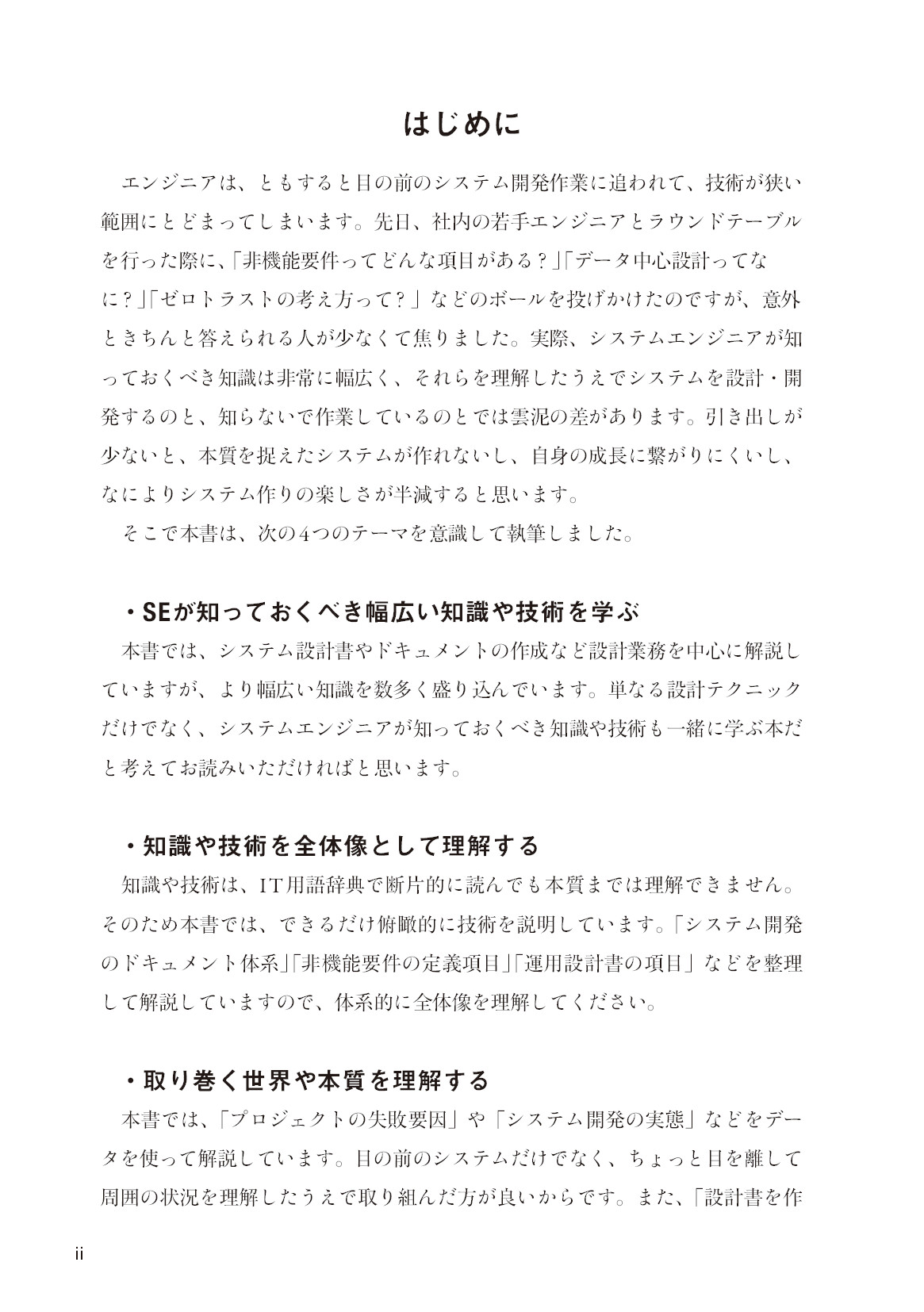サムネイル 2
