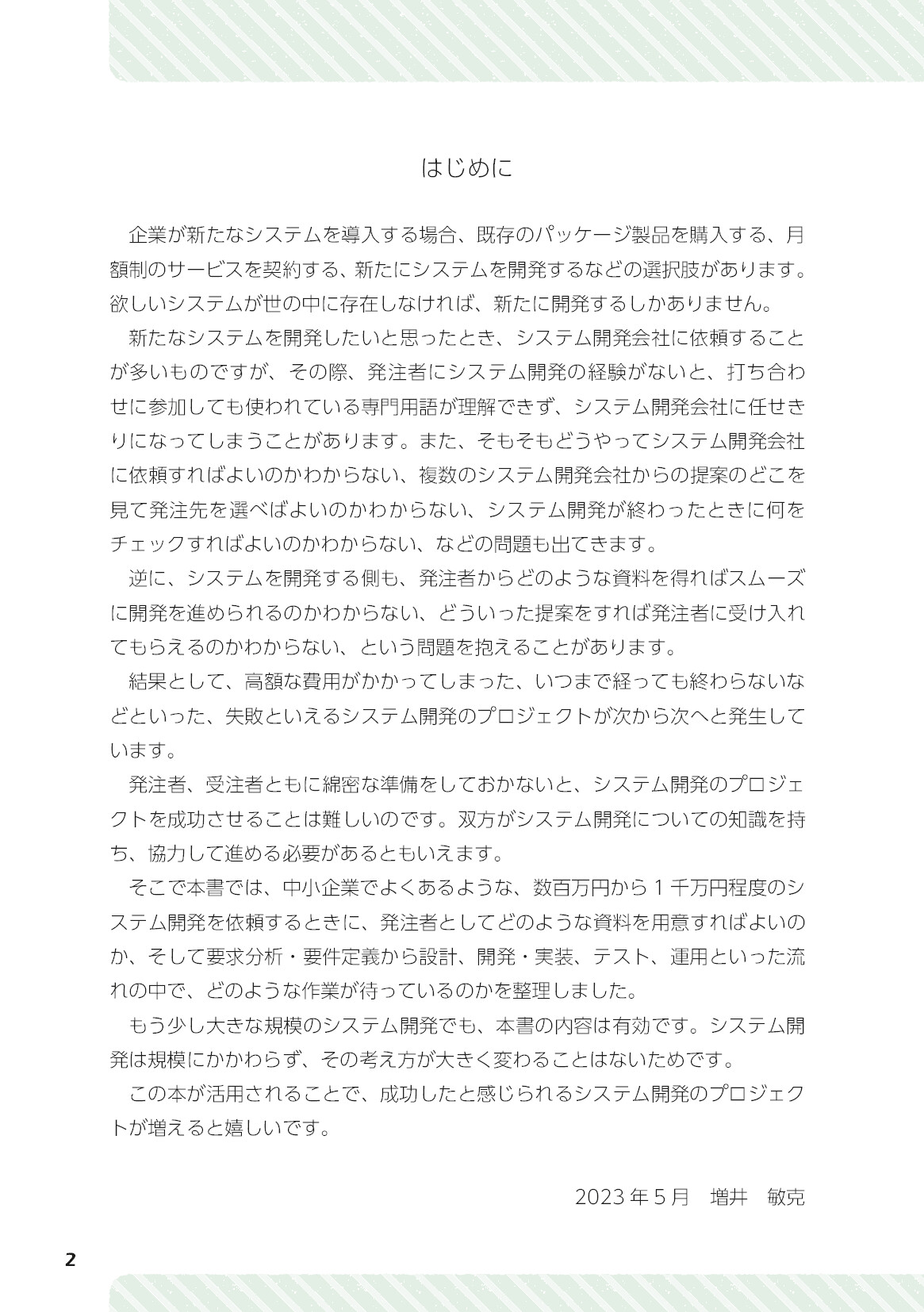 サムネイル 2