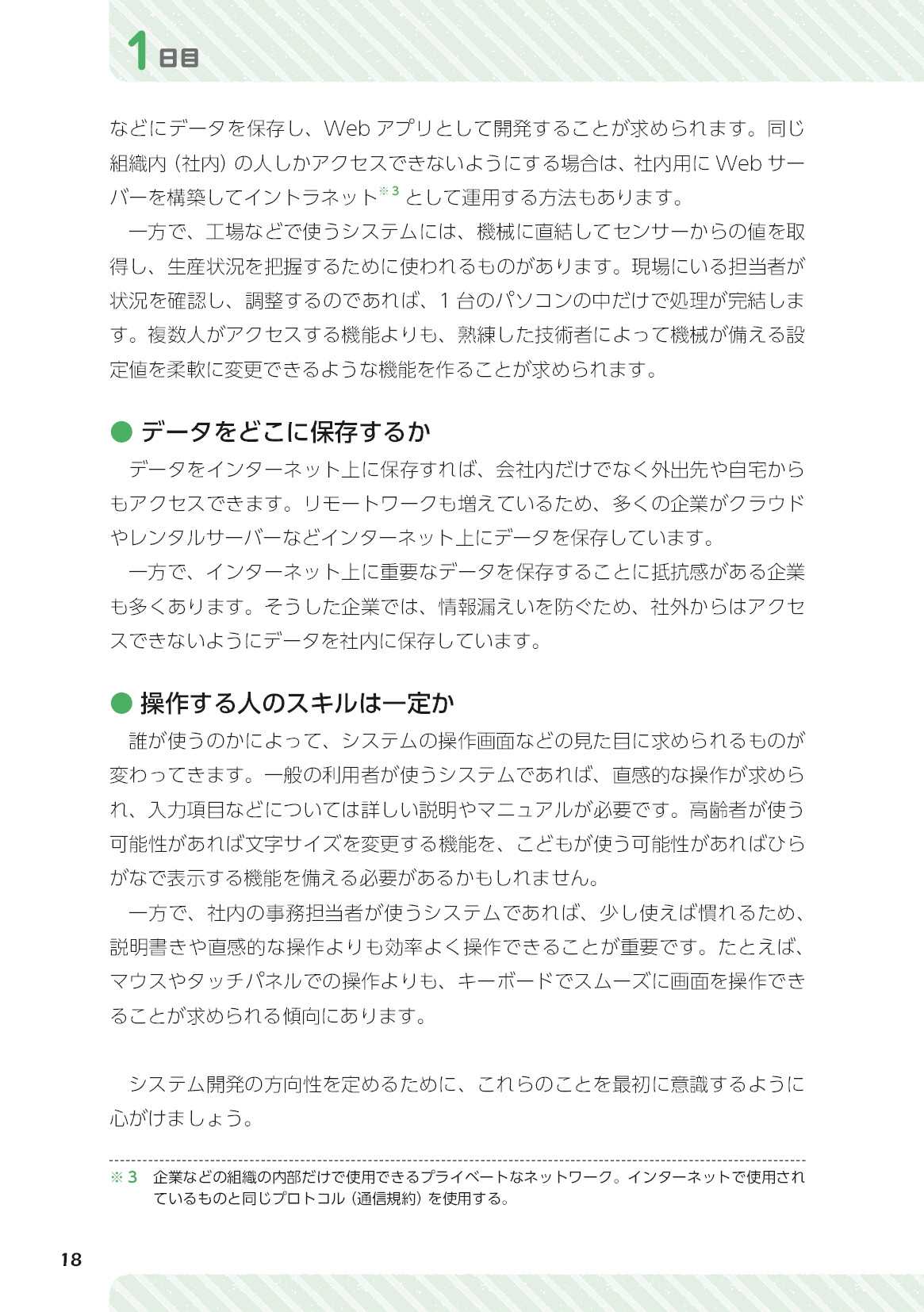サムネイル 18