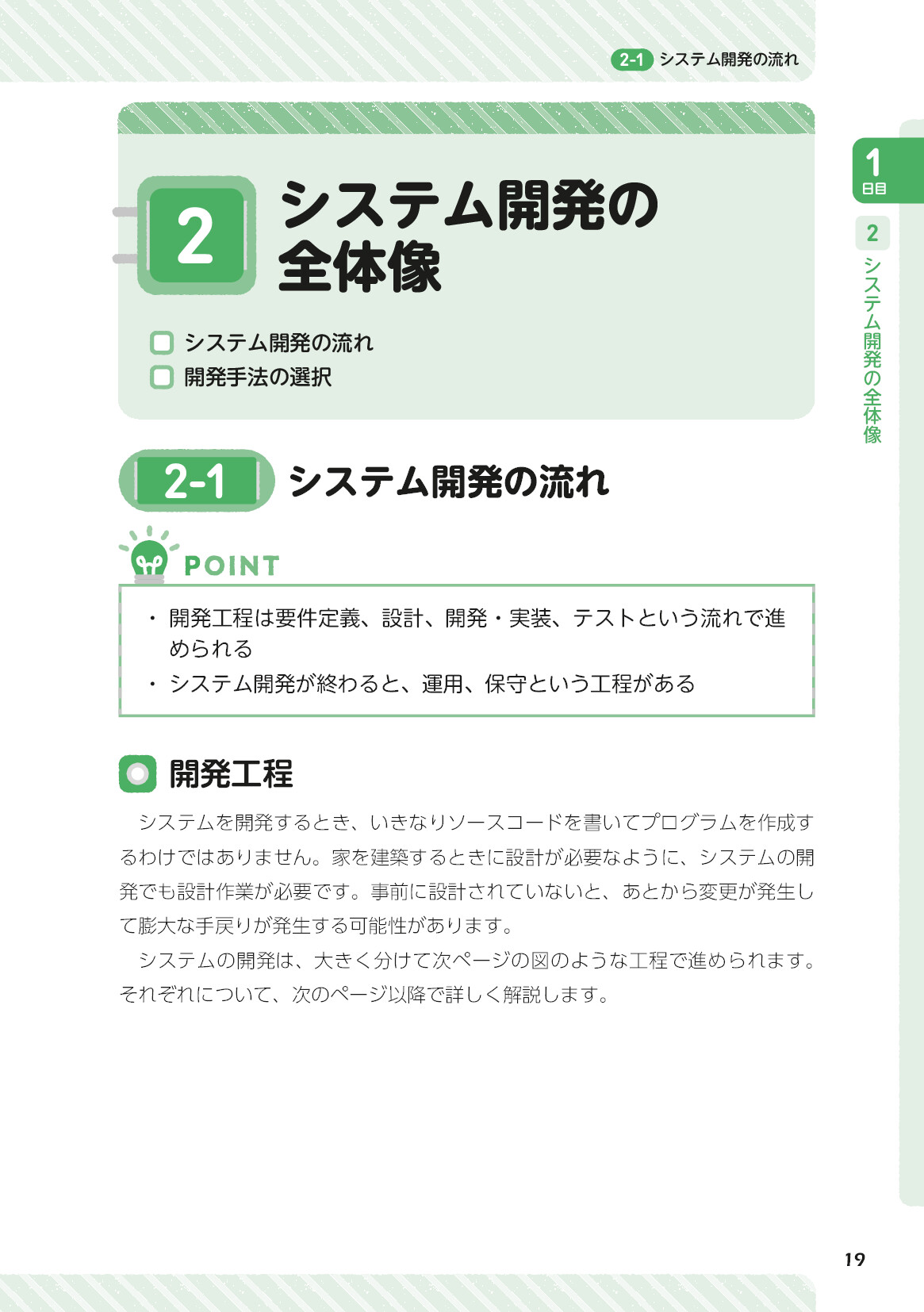 サムネイル 19