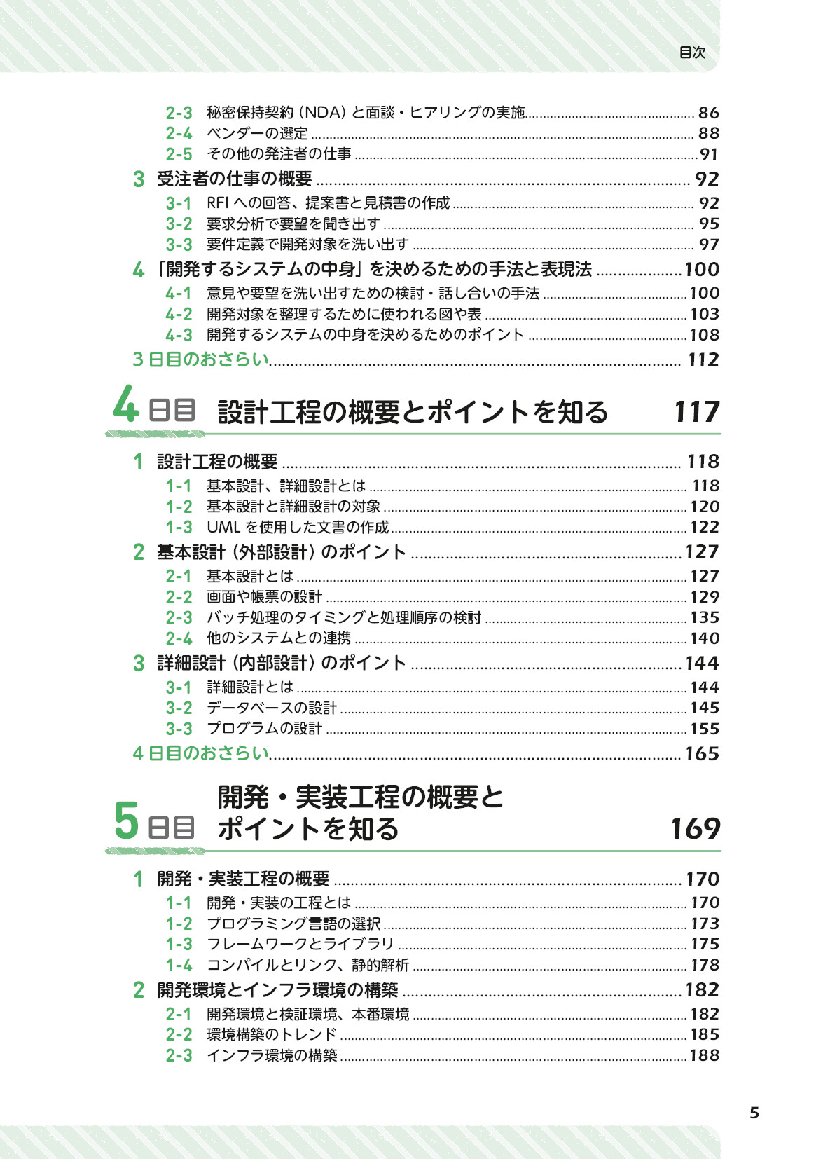 サムネイル 5