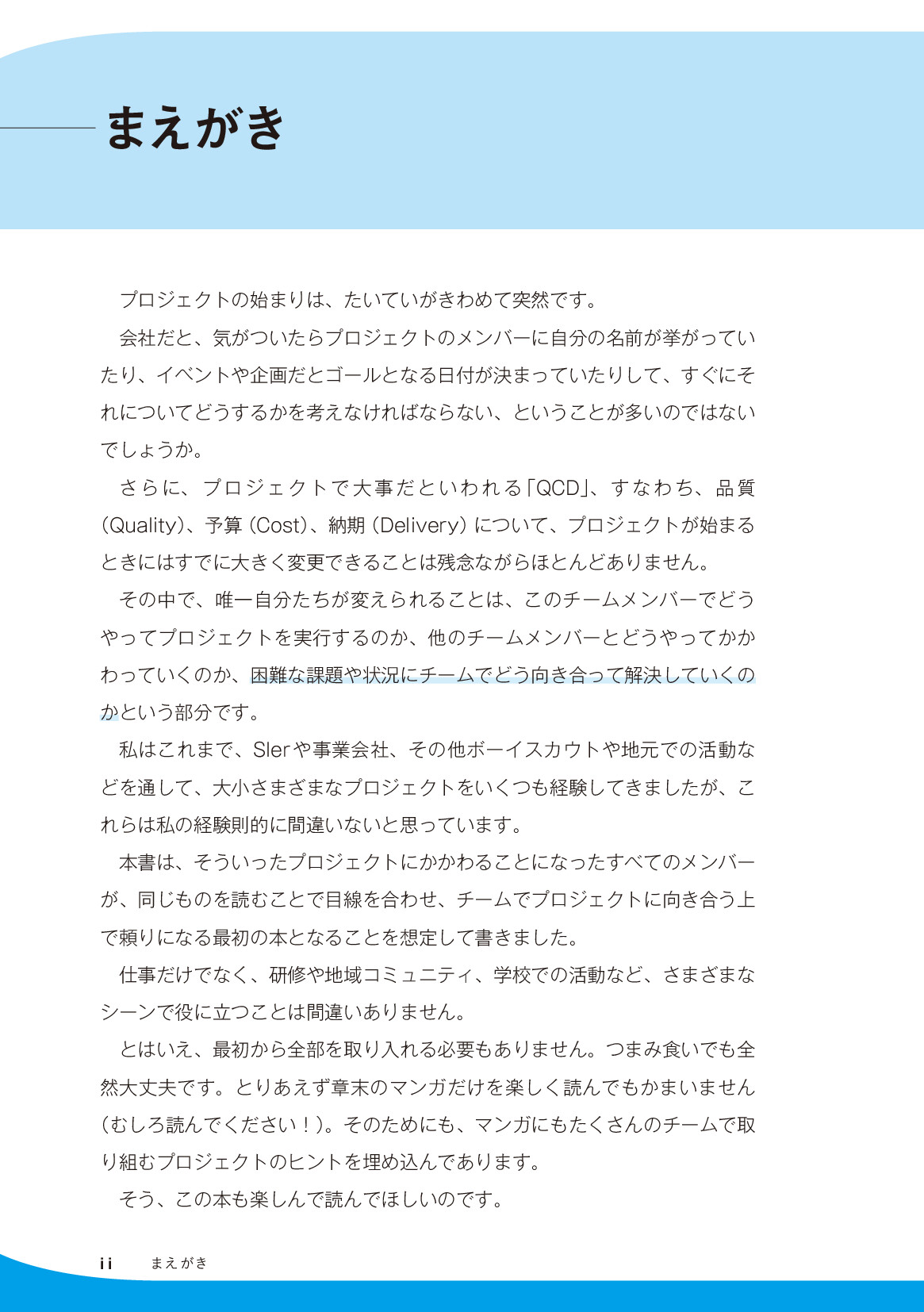 サムネイル 2