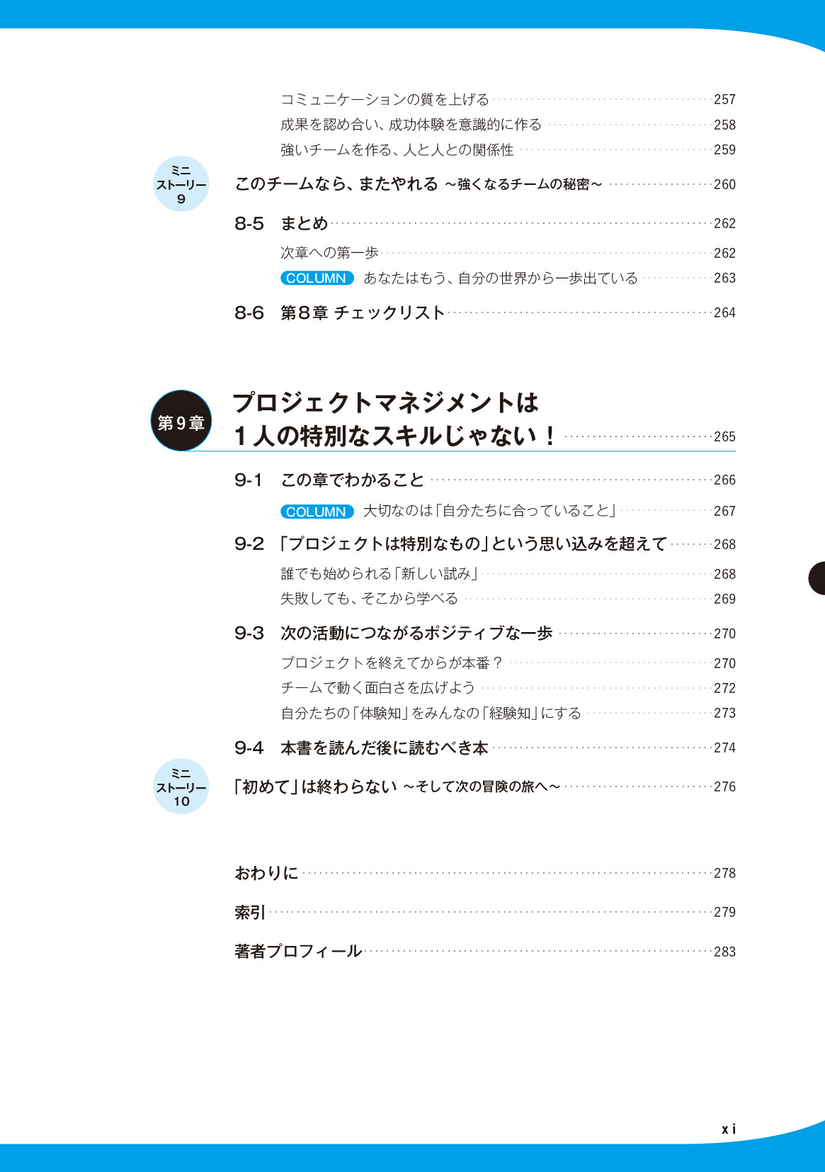 サムネイル 11