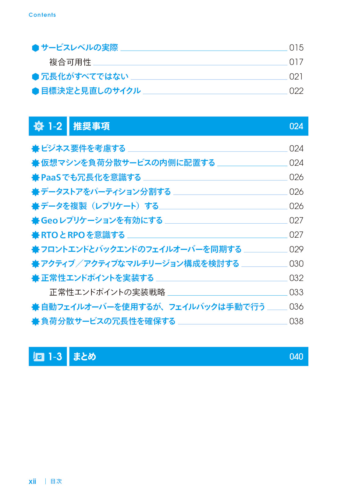 サムネイル 12