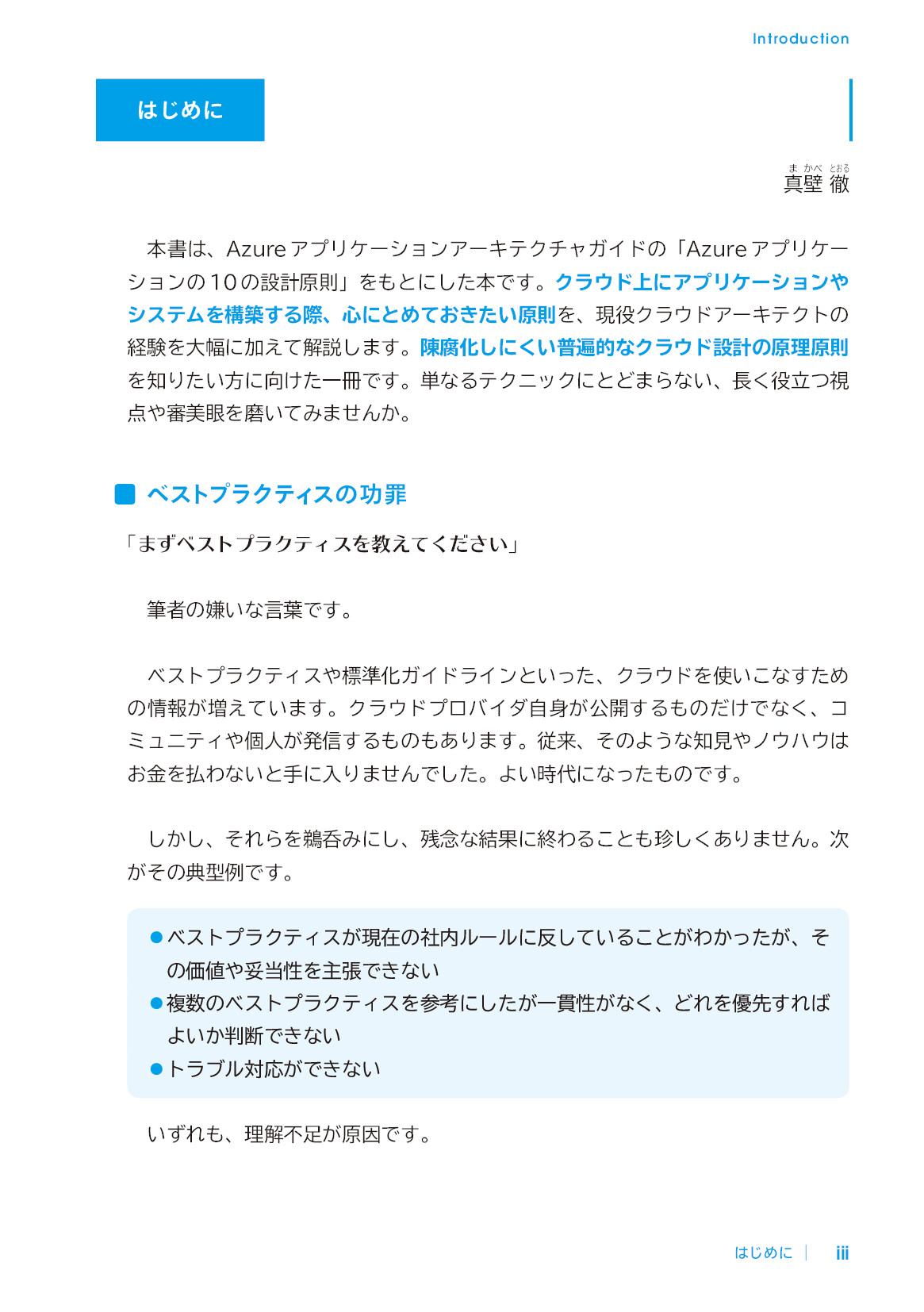 サムネイル 3