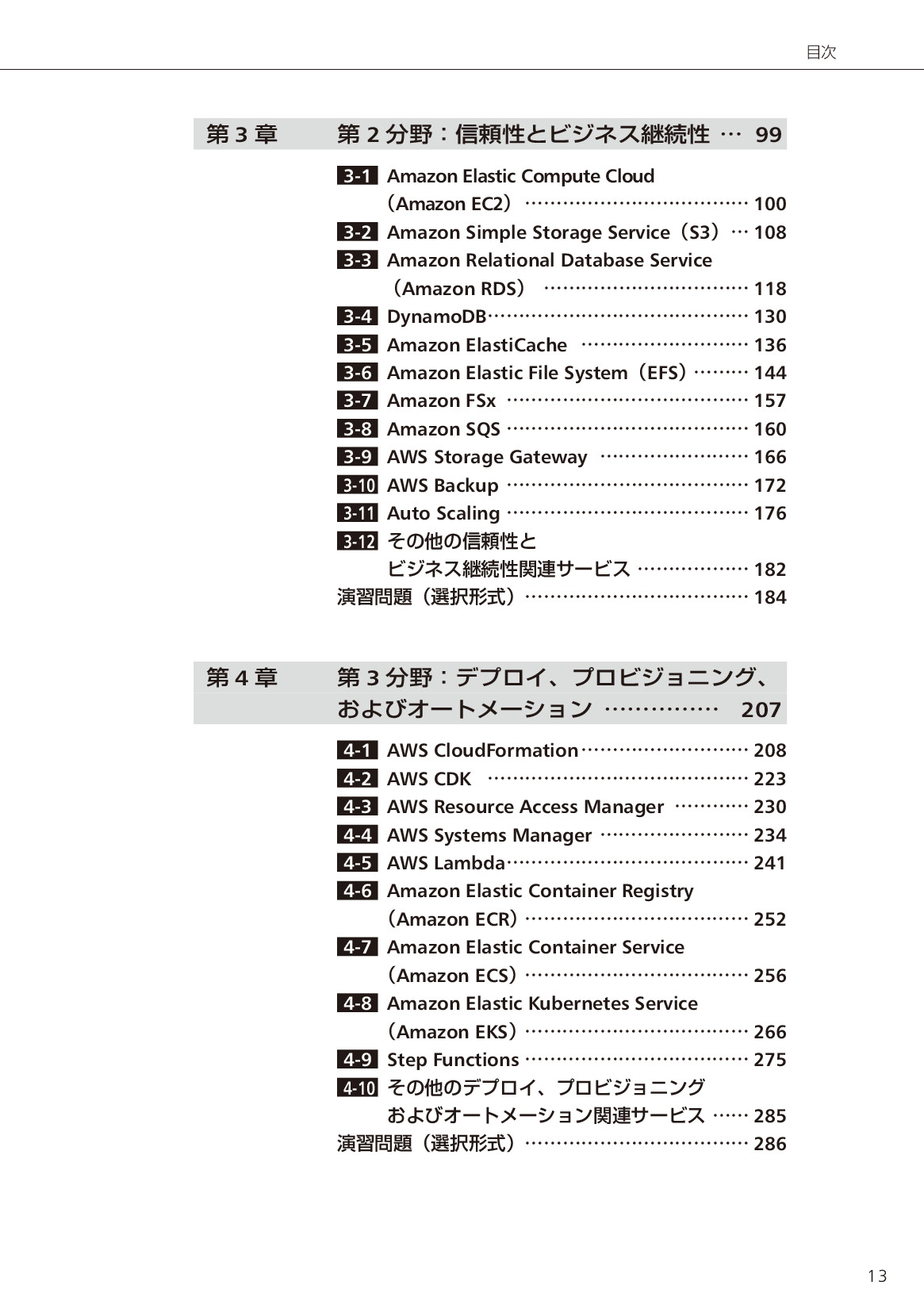 サムネイル 13