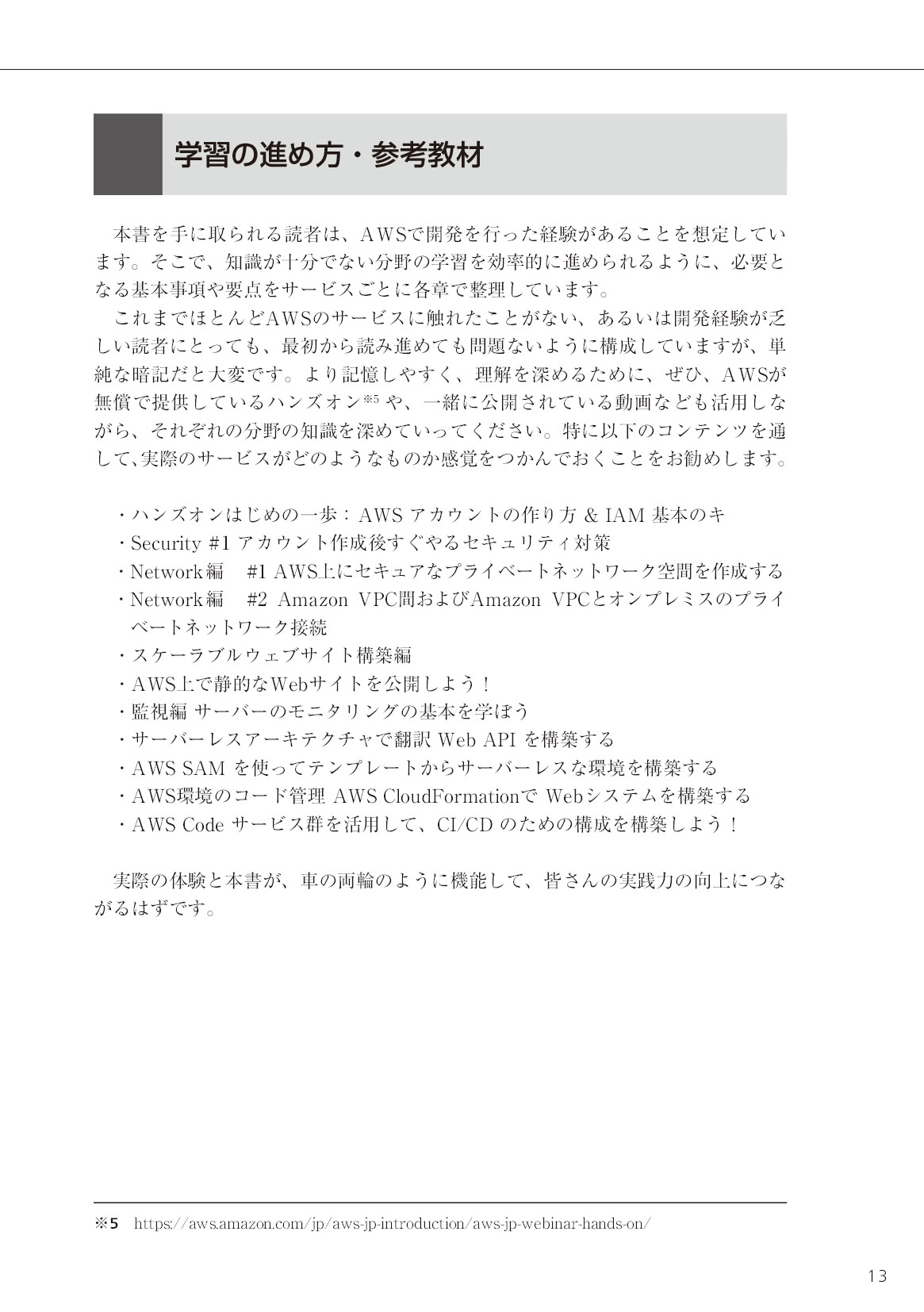 サムネイル 13