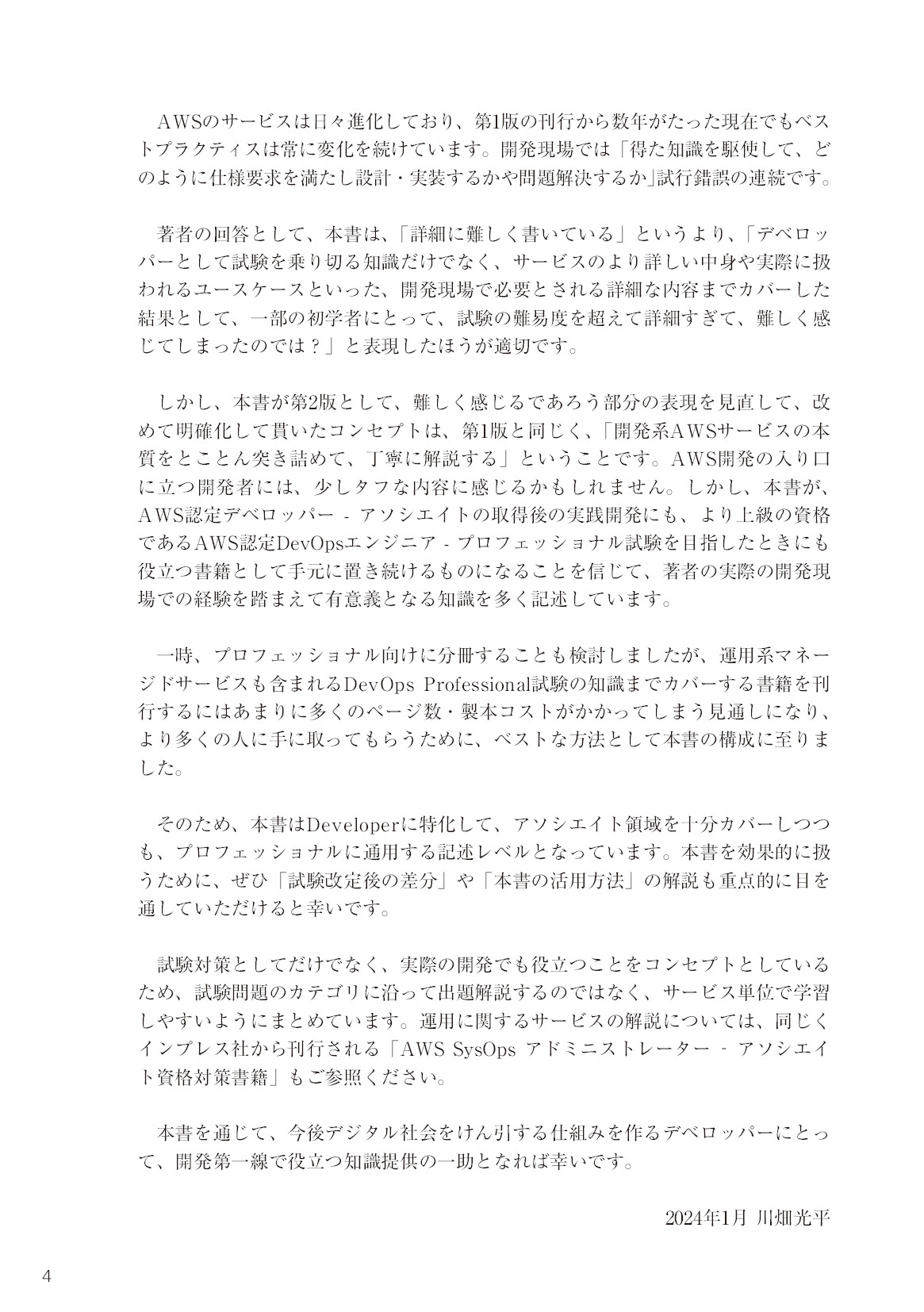 サムネイル 4