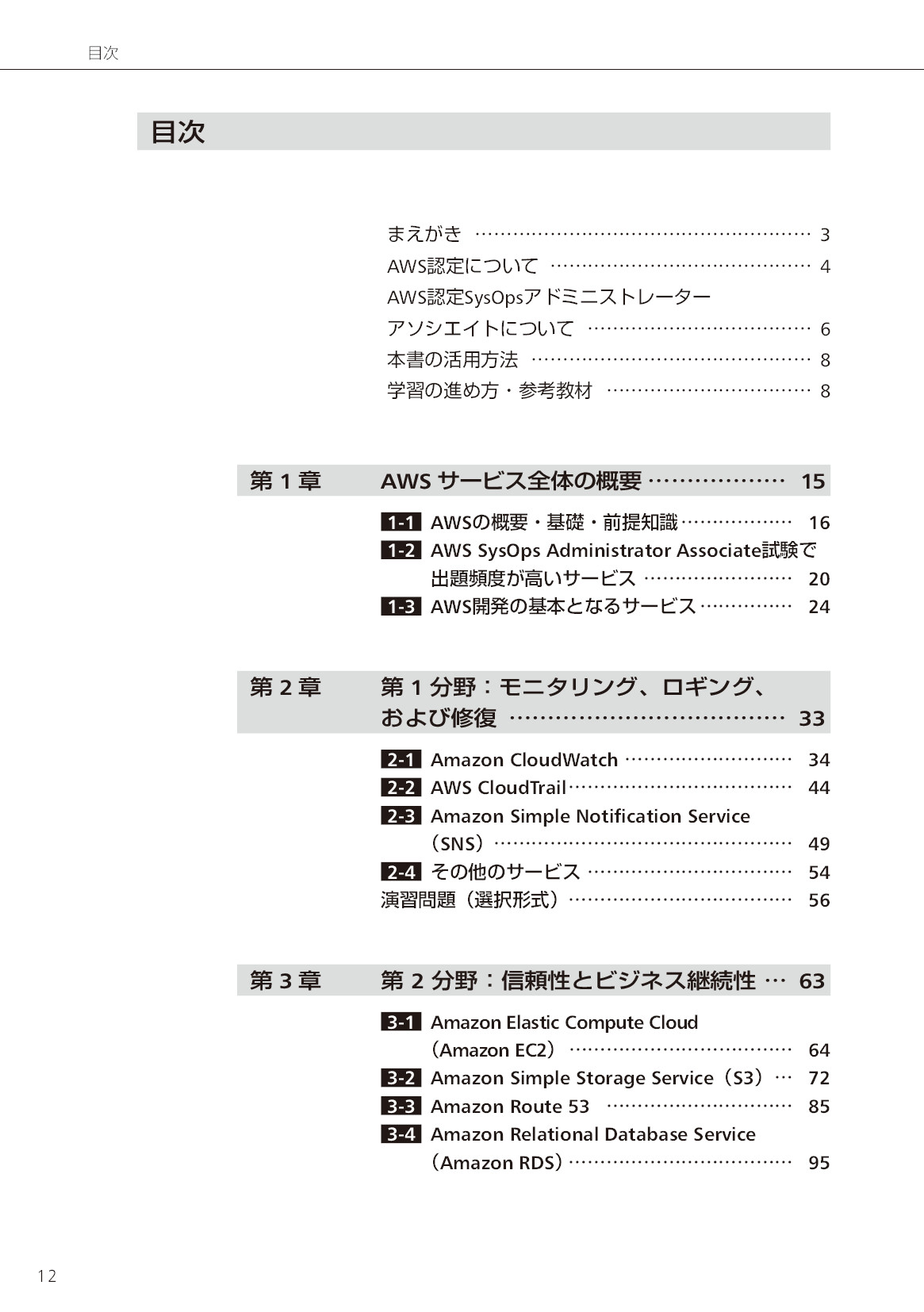 サムネイル 12